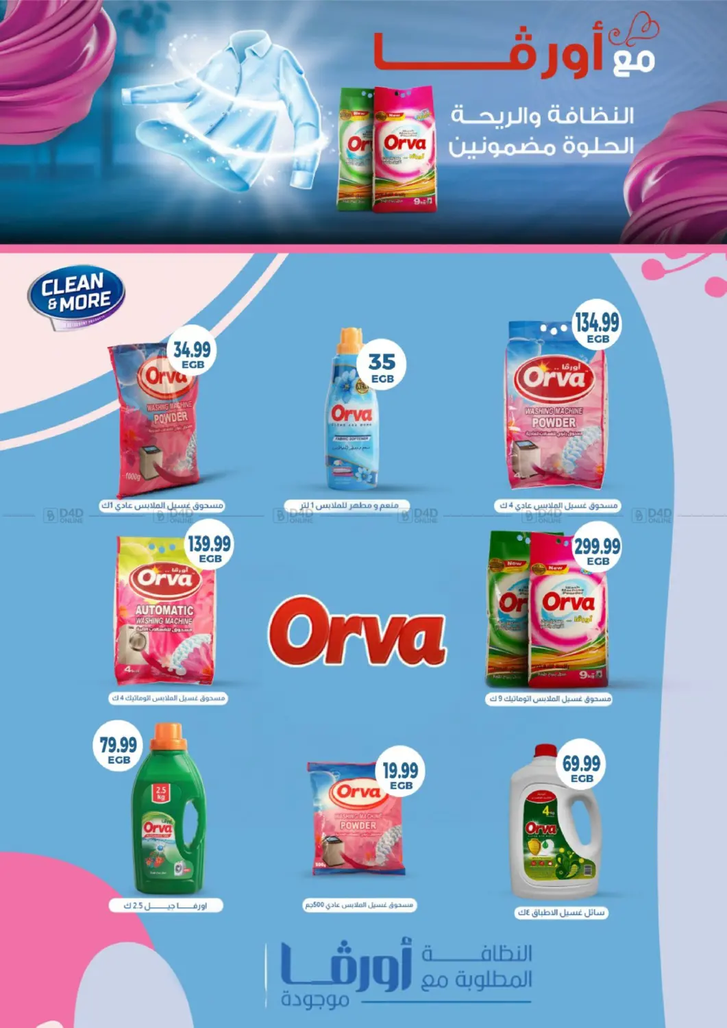 Special Offer in Cairo