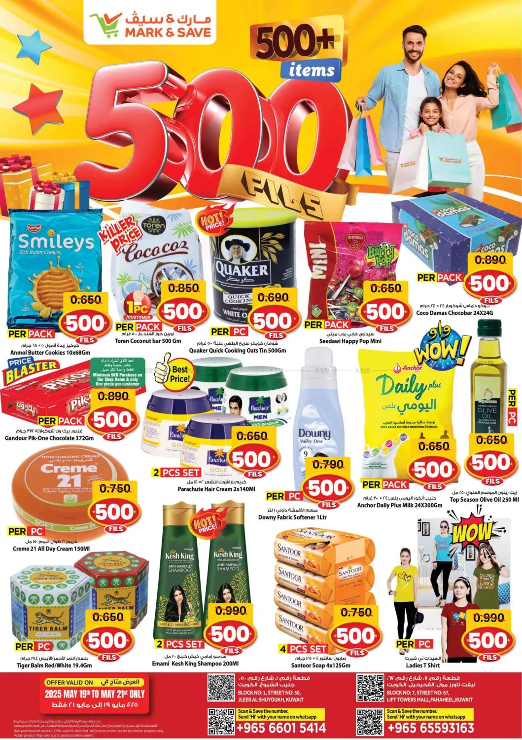 All items 500 Fils in Kuwait City