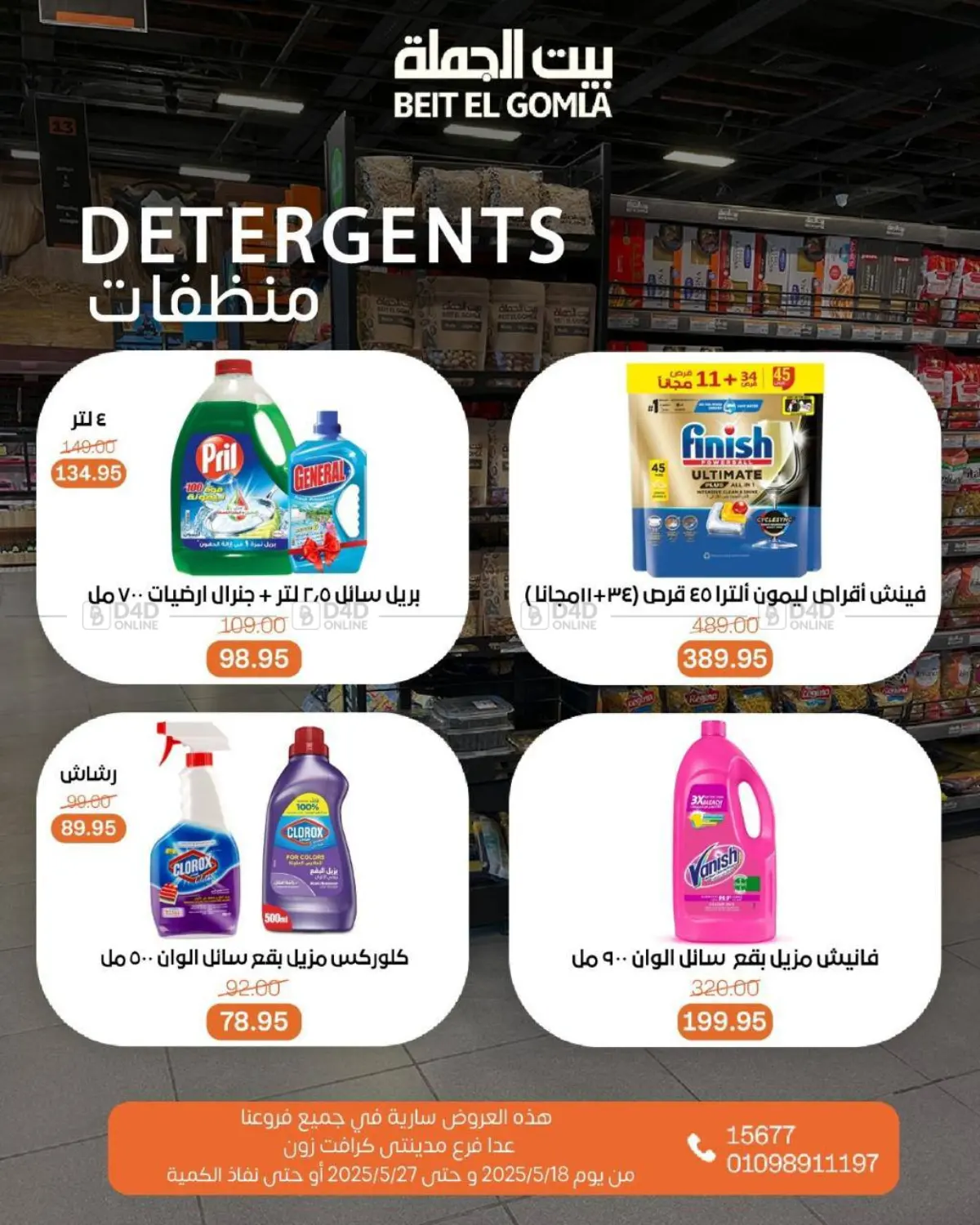 Mid Month Deals in Cairo