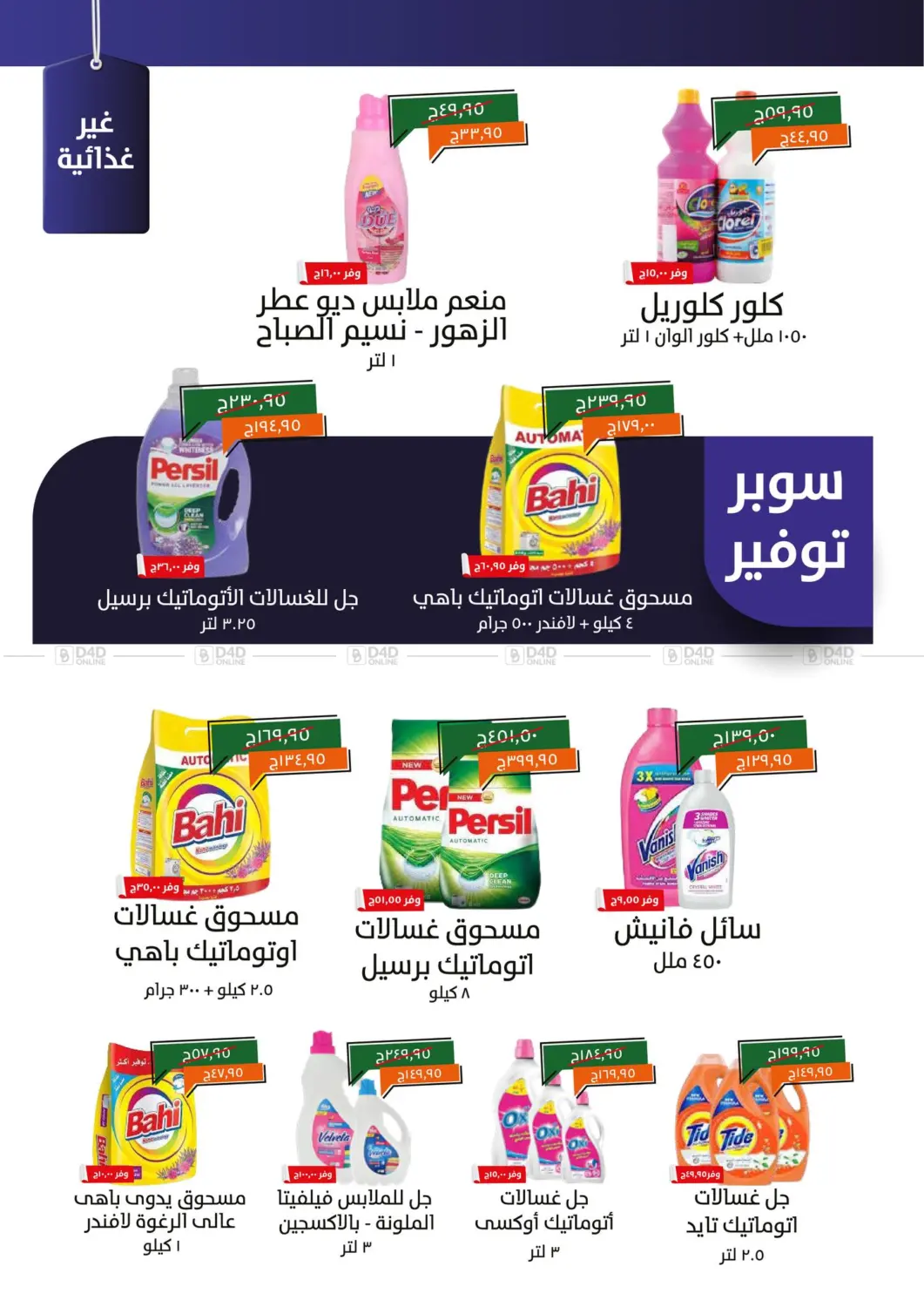 Special Offer in Cairo