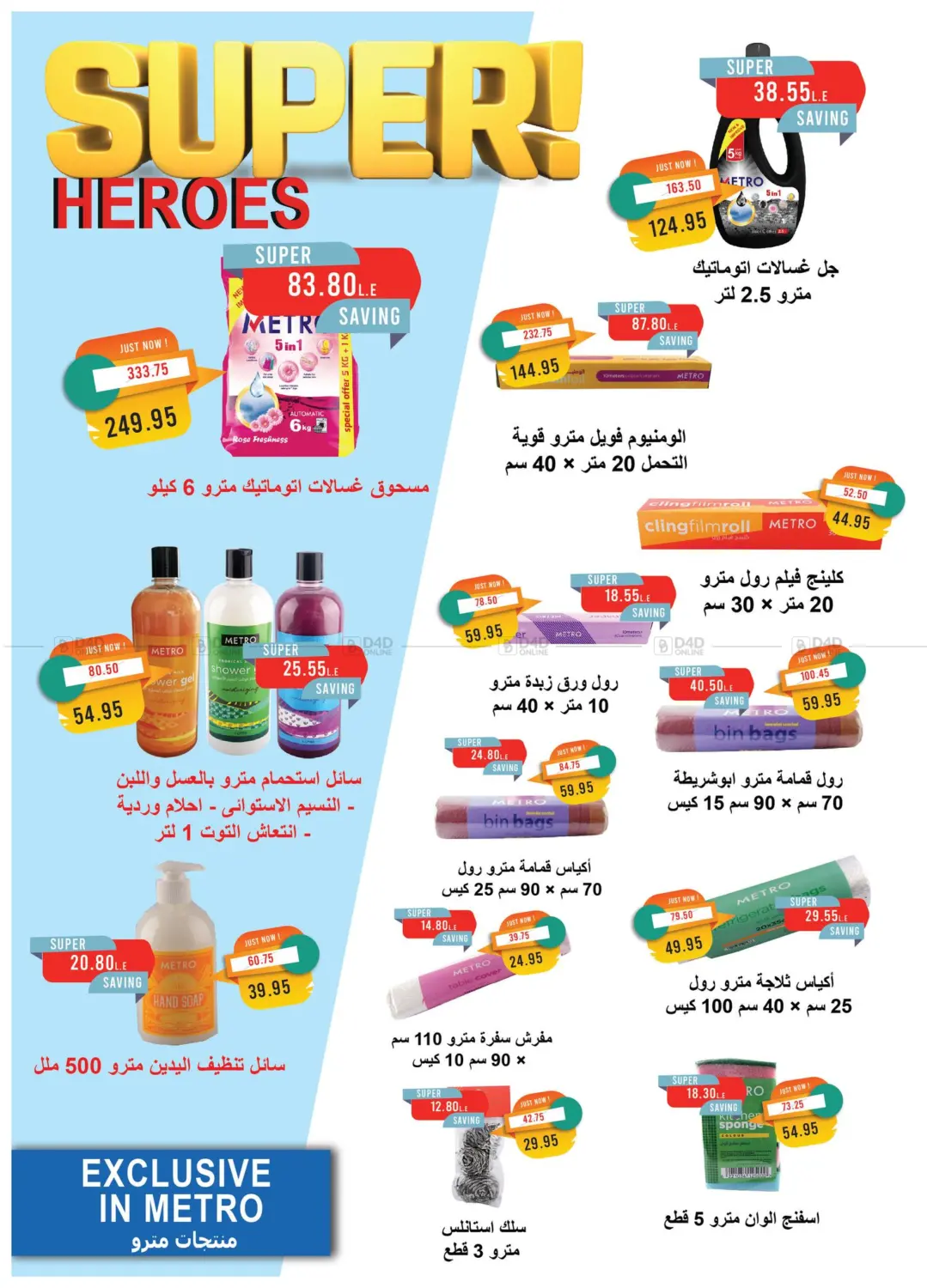 May Issue in Cairo