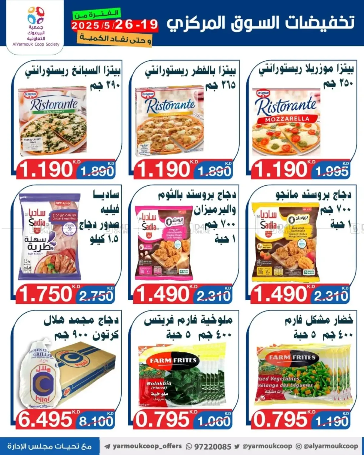 Special Offer in Kuwait City
