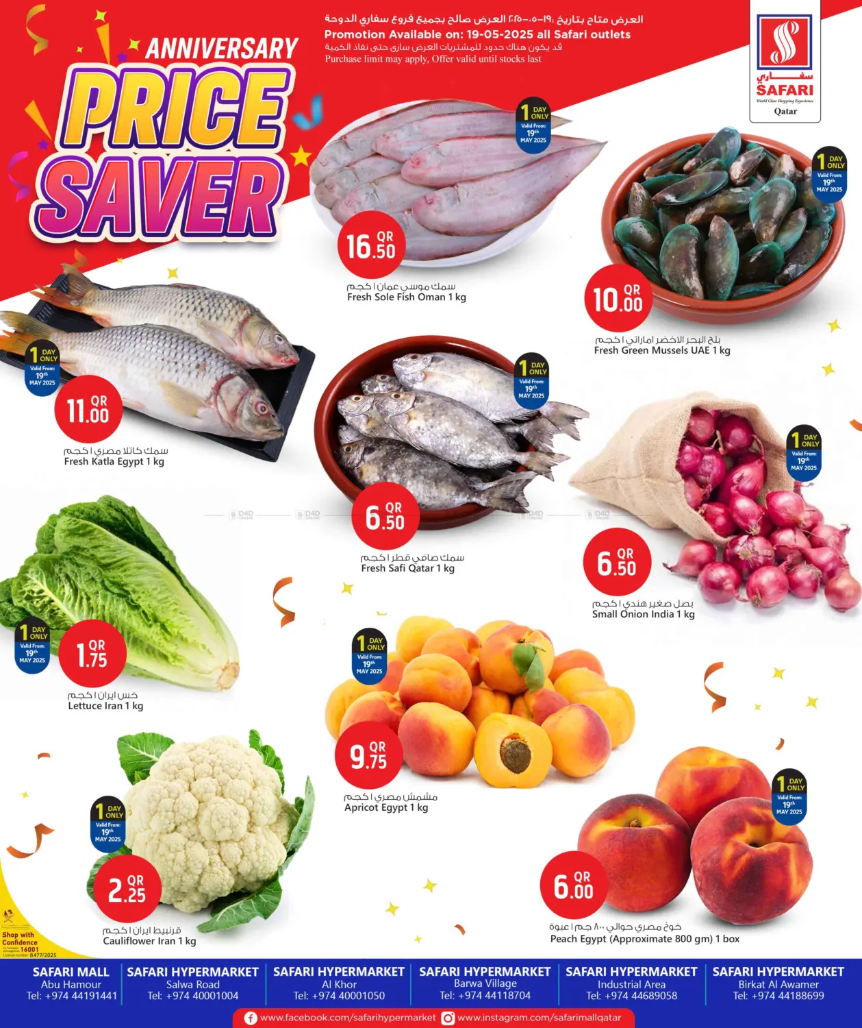 Price Saver in Al Wakra