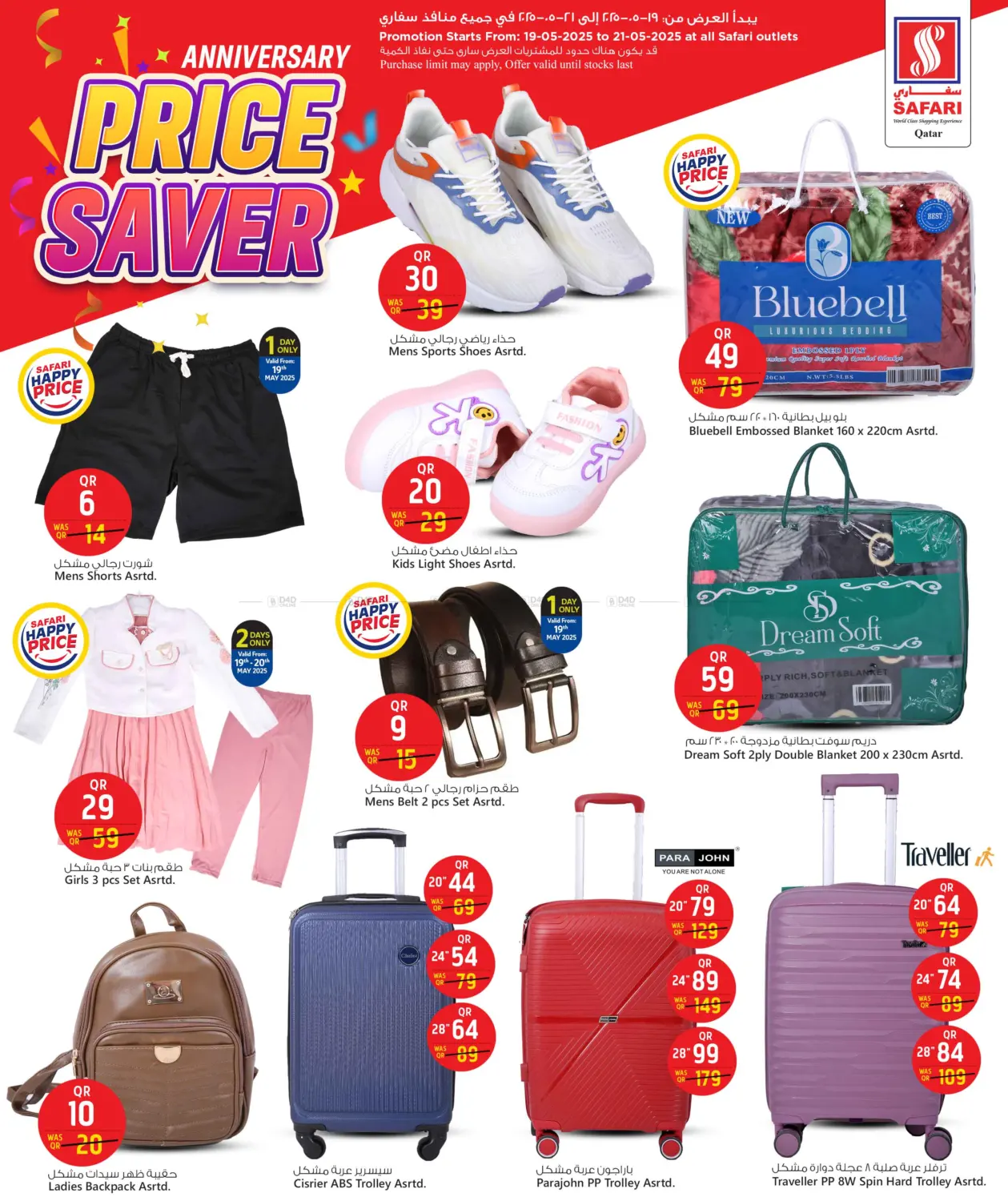 Price Saver in Al Wakra