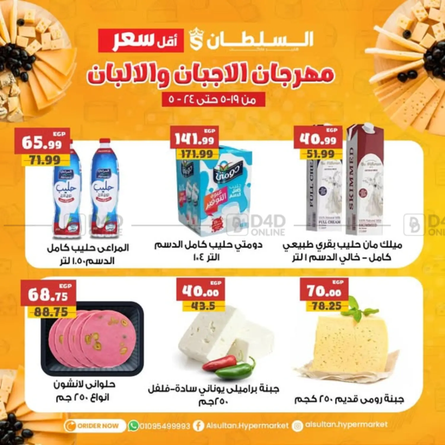 Special Offer in Cairo