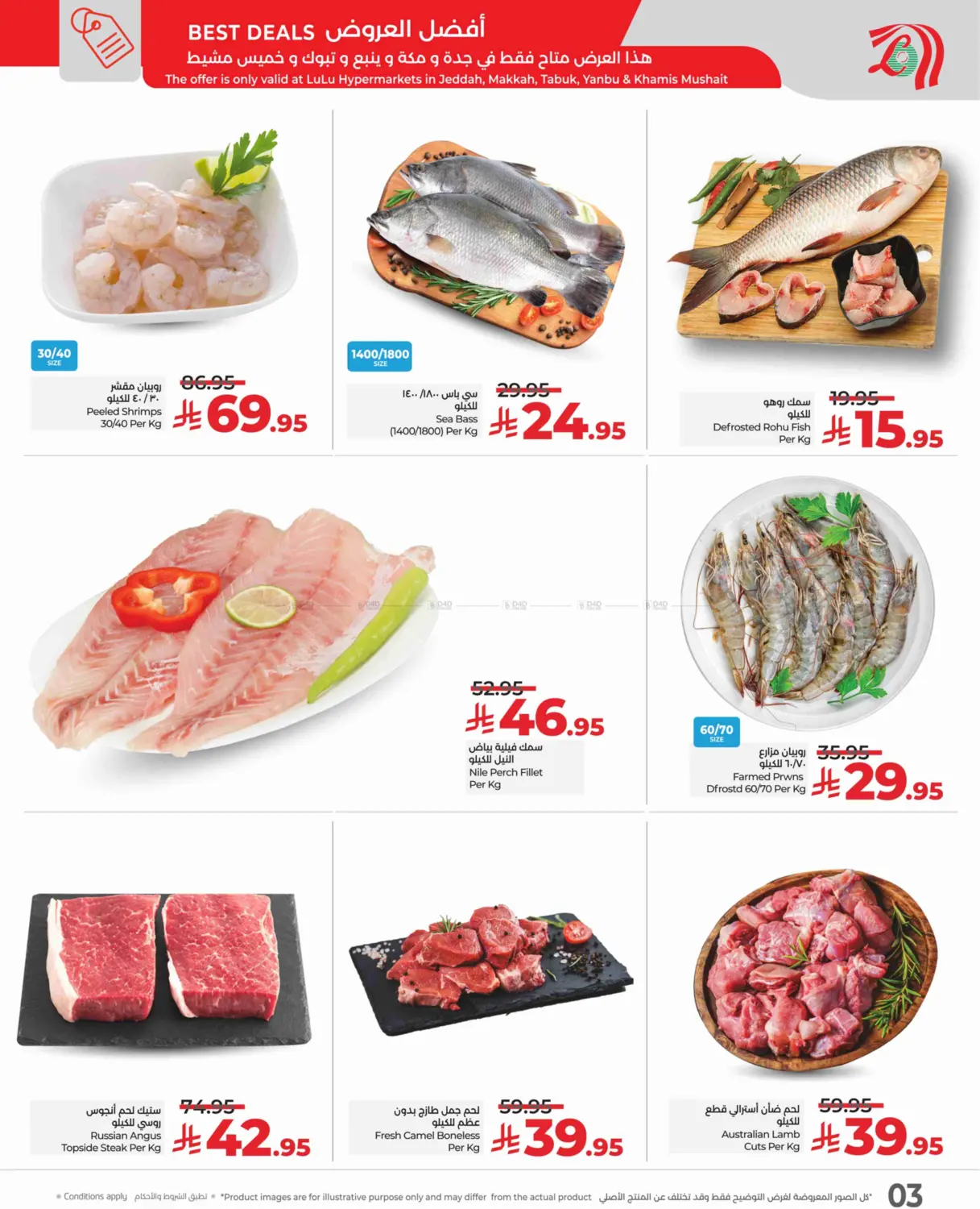 3 Days Price Blast in Mecca