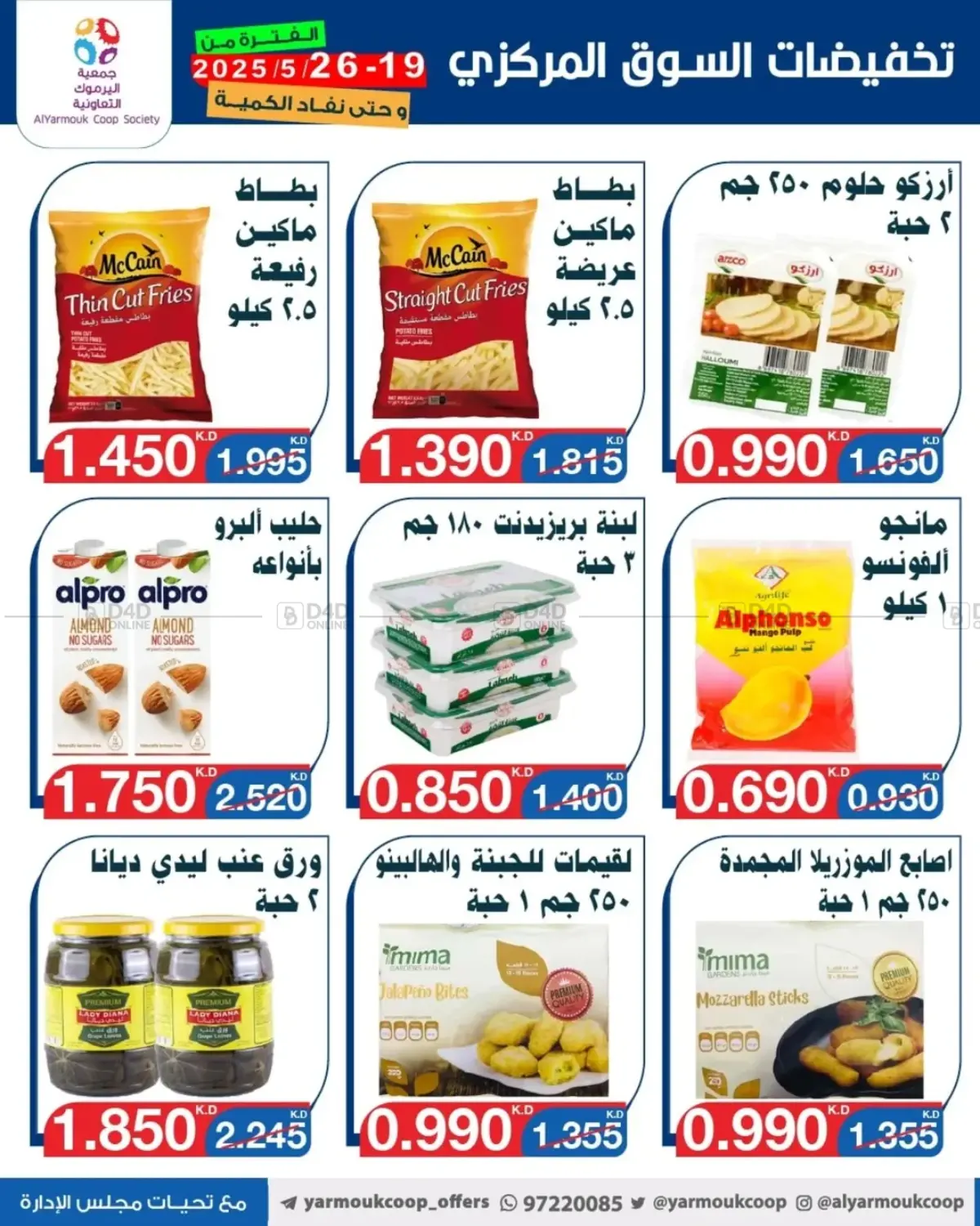 Special Offer in Kuwait City