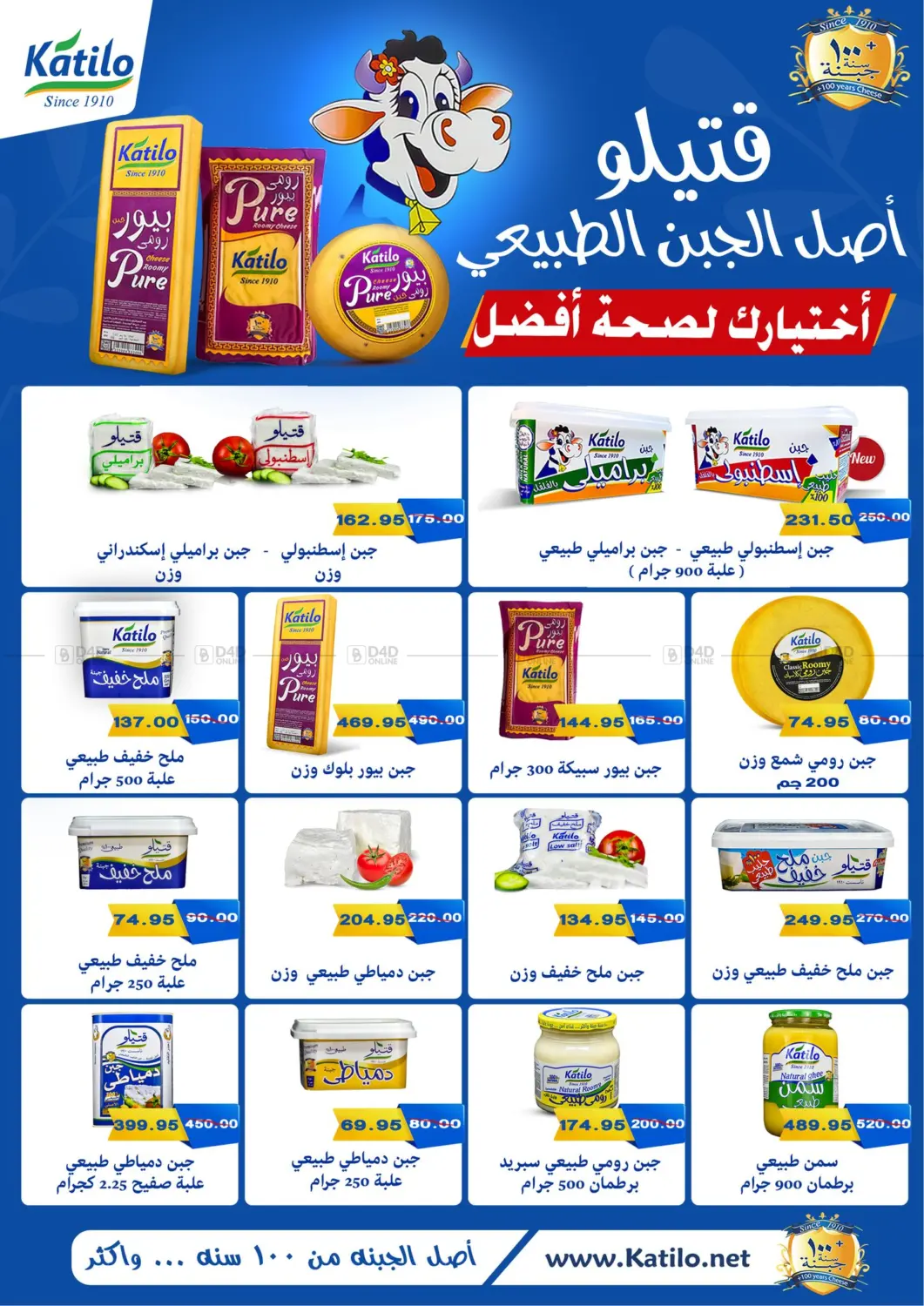 عيد أضحى مبارك in القاهرة