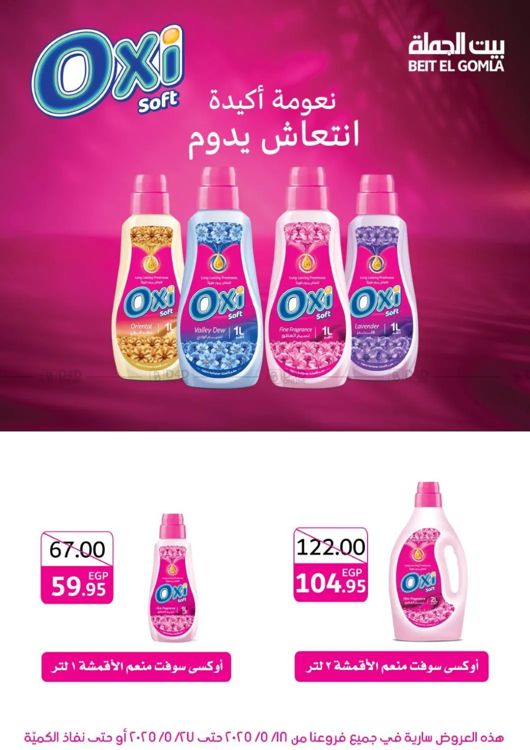 Mid Month Deals in Cairo
