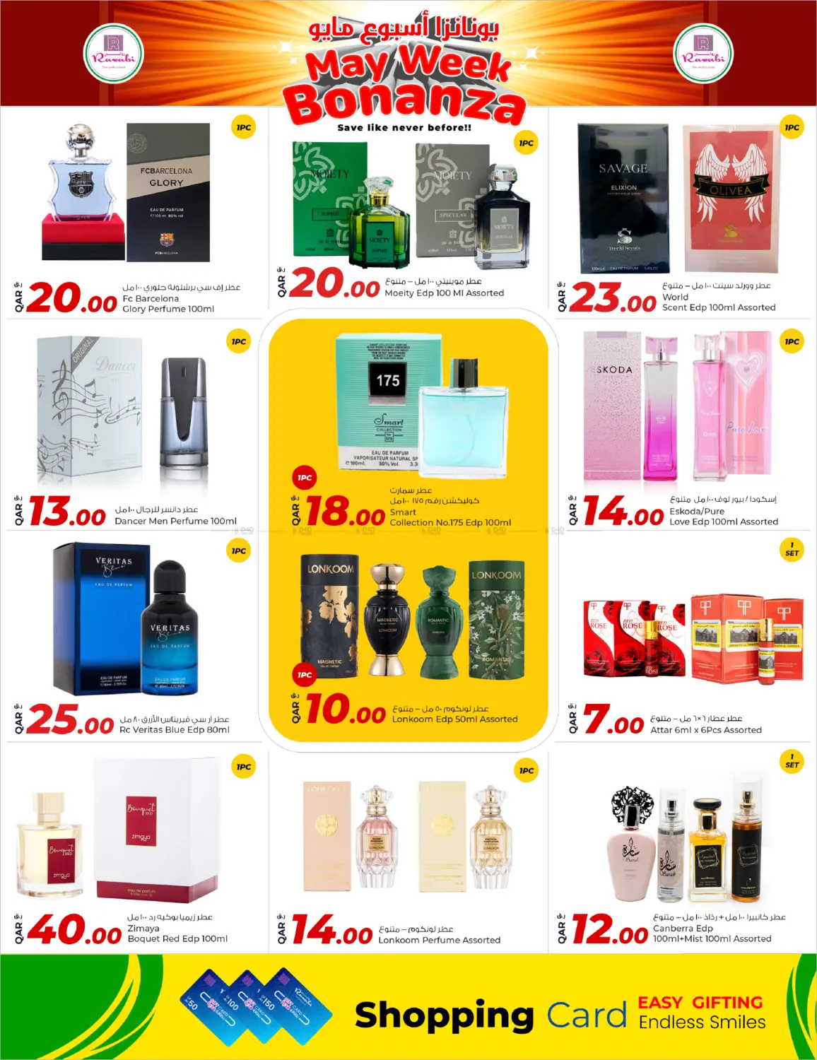 May Week Bonanza in Doha
