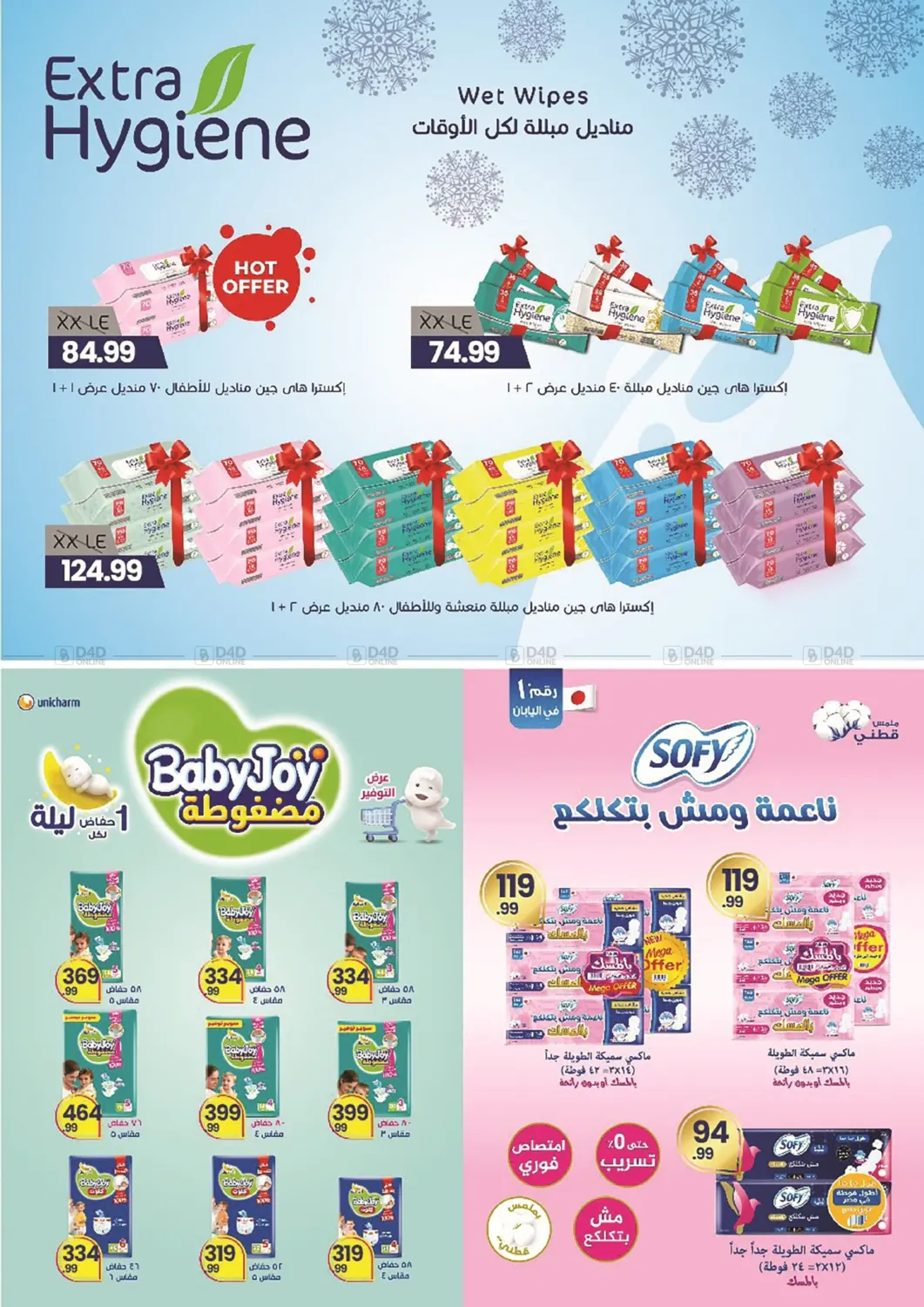 Special Offer in Cairo