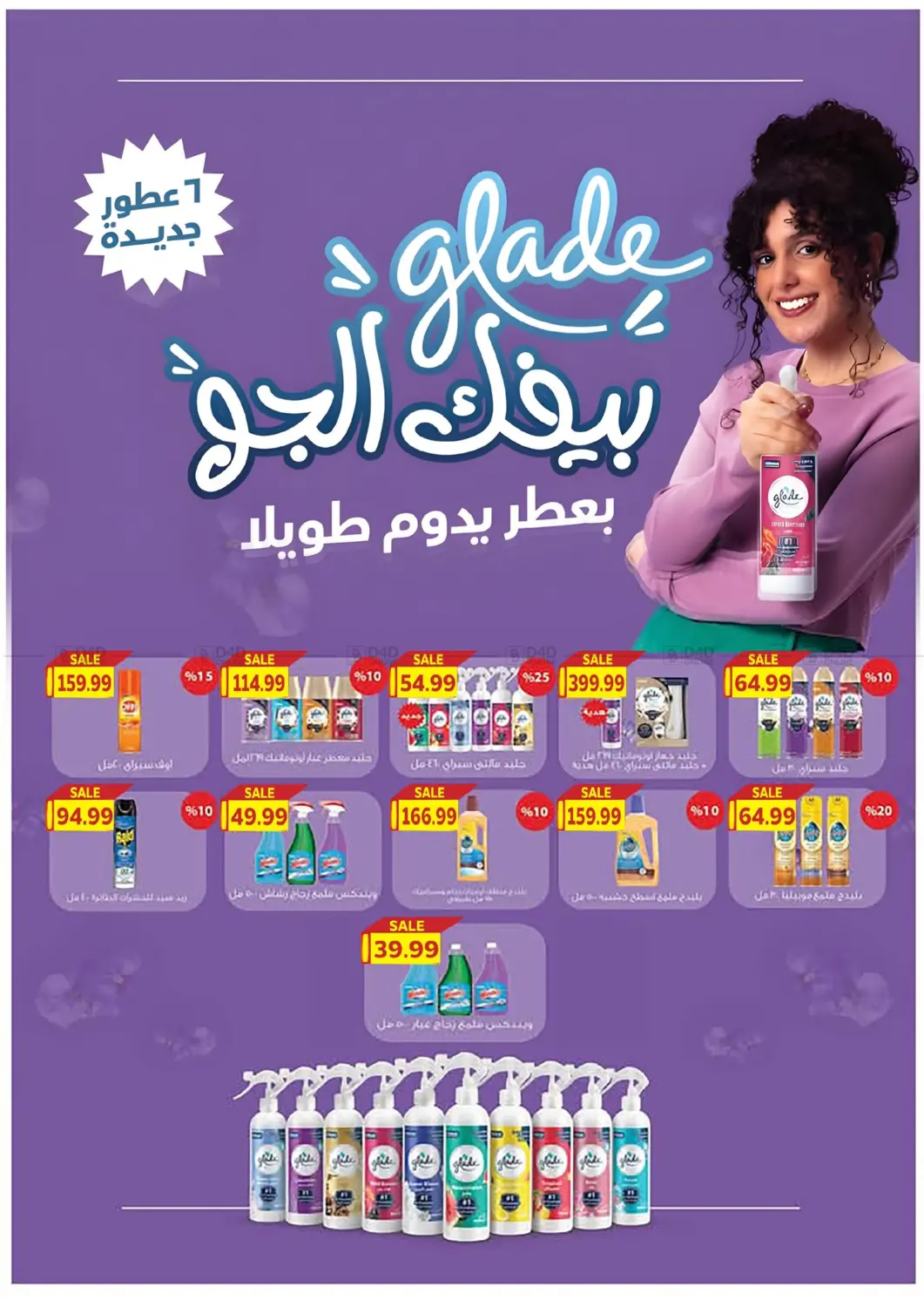 Special Offer in Cairo