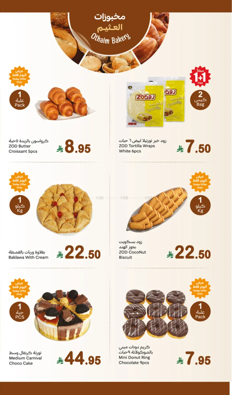 Monday Fresh Festival in Medina
