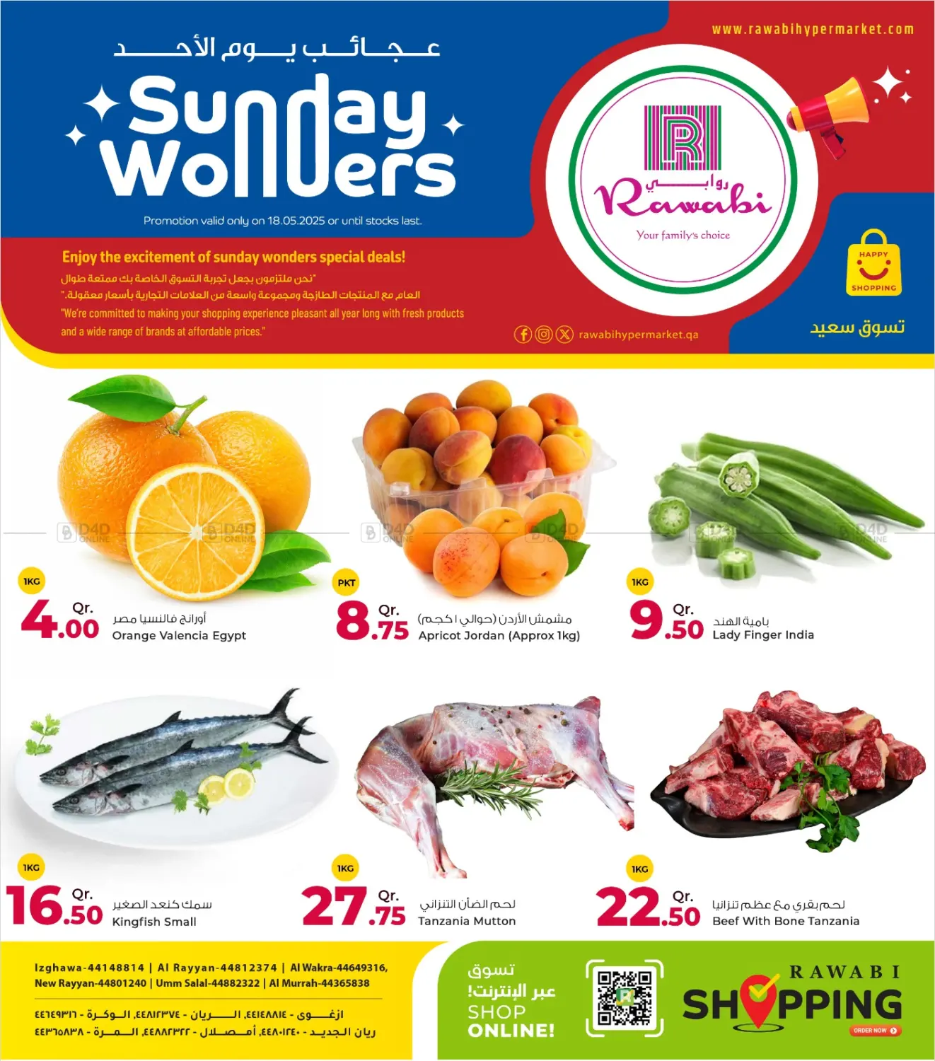 Sunday Wonders in Al Daayen