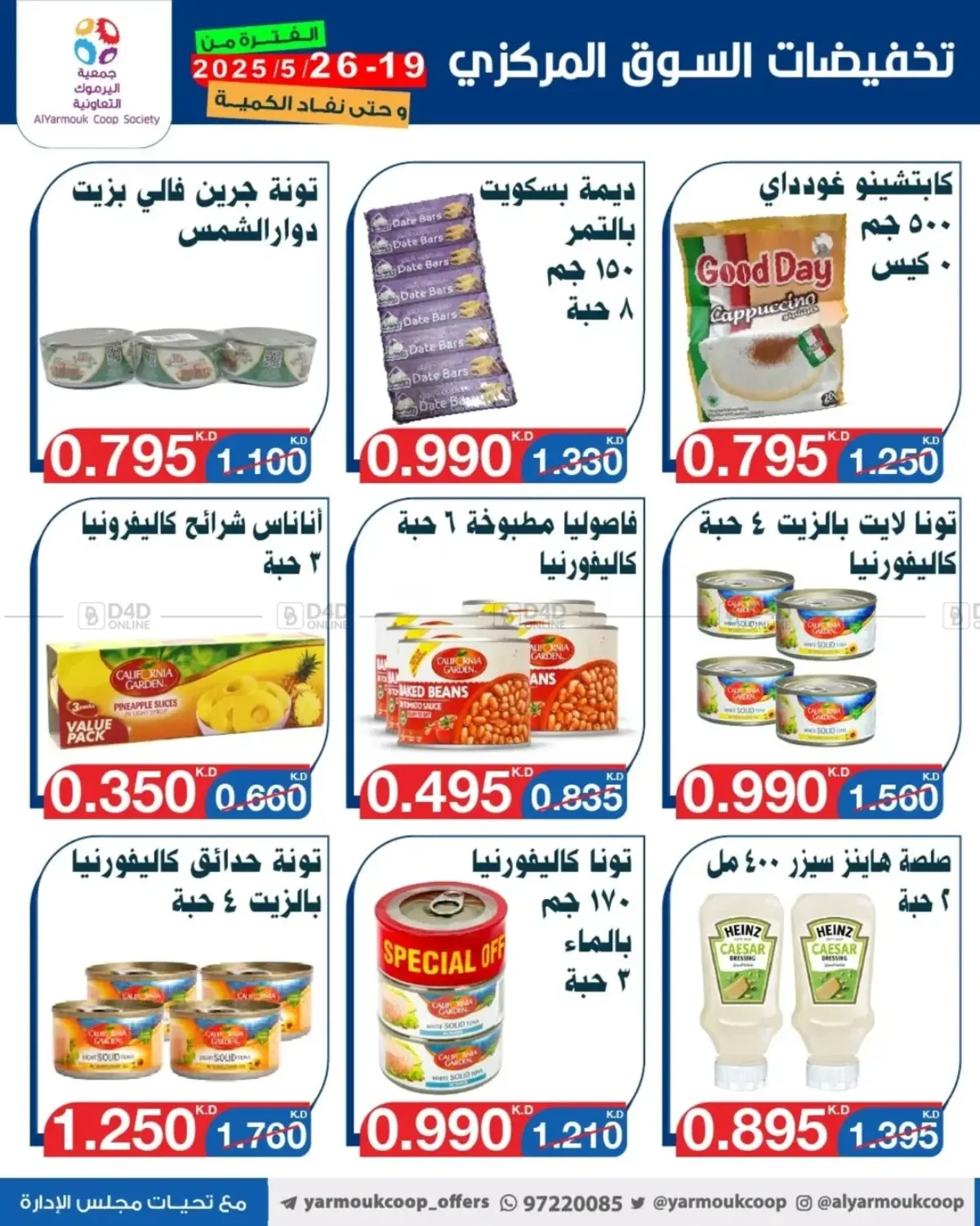 Special Offer in Kuwait City