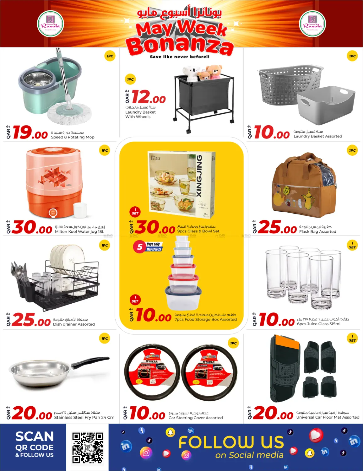 May Week Bonanza in Doha