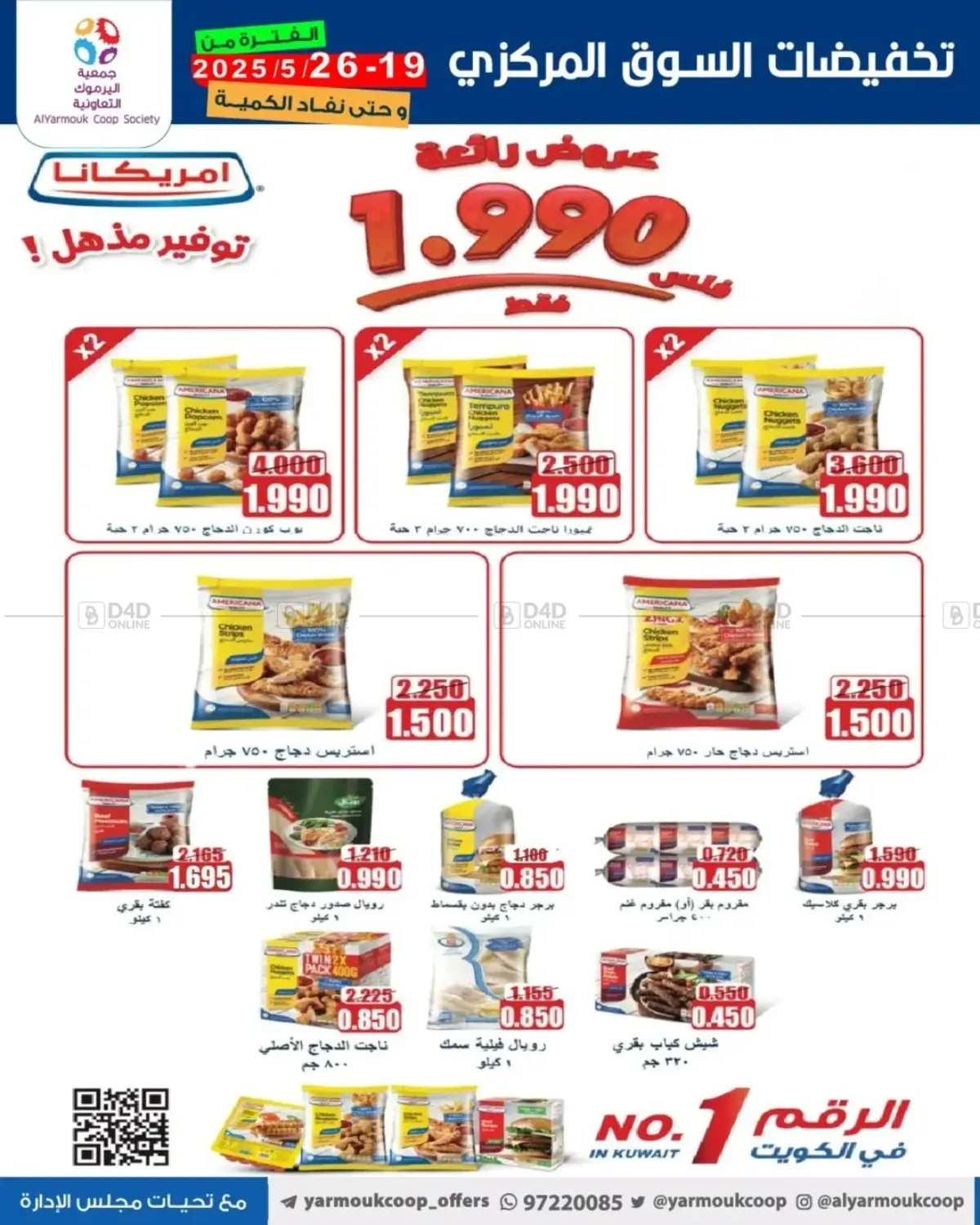 Special Offer in Kuwait City