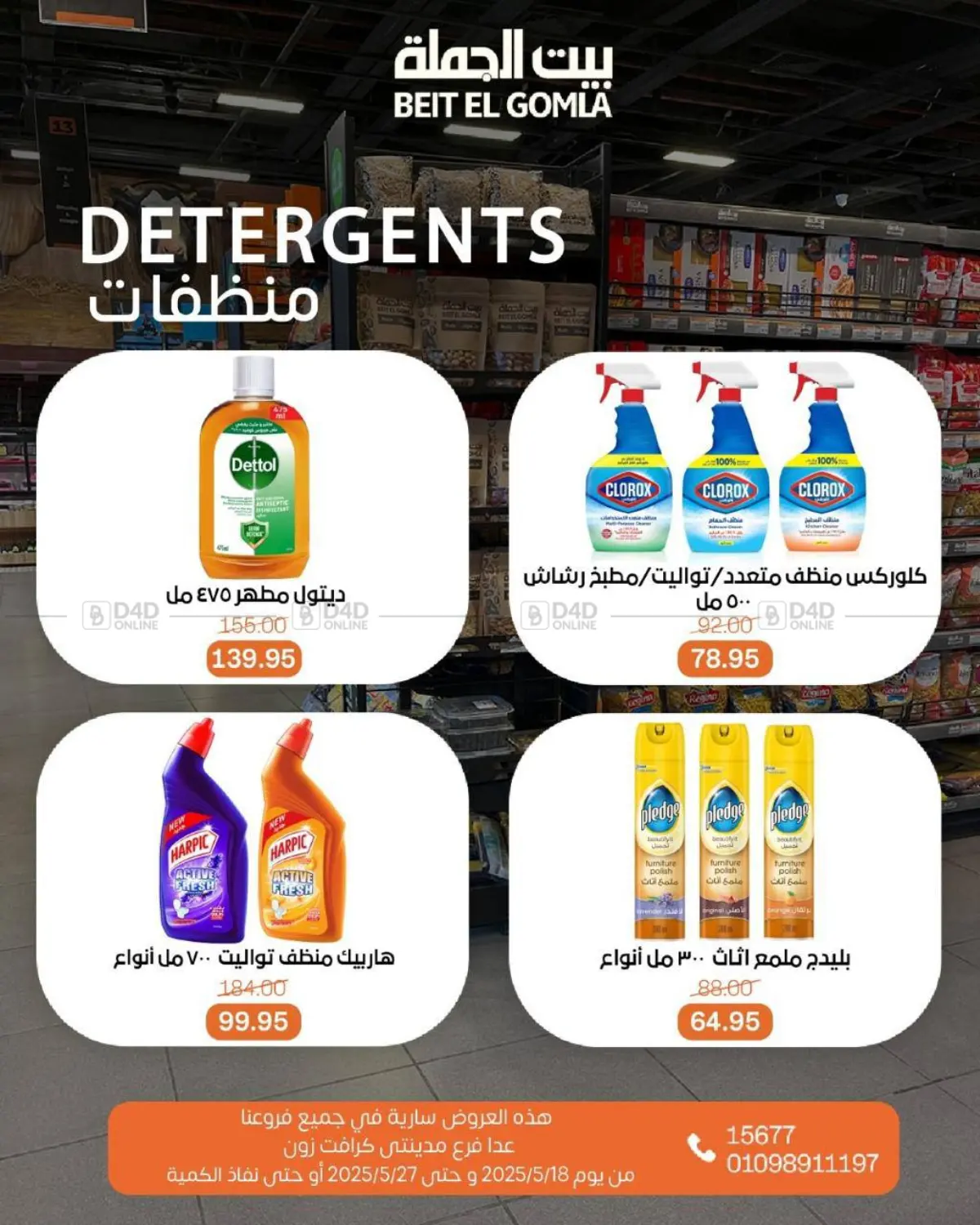 Mid Month Deals in Cairo