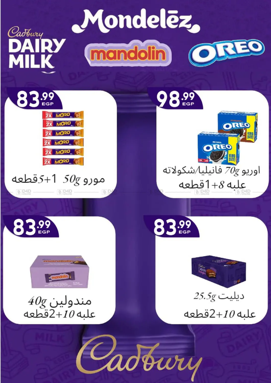 Special Offer in Cairo