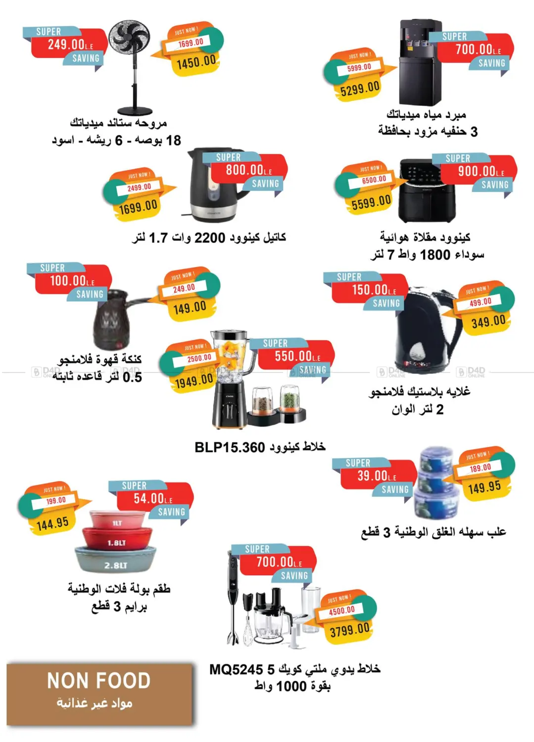 May Issue in Cairo