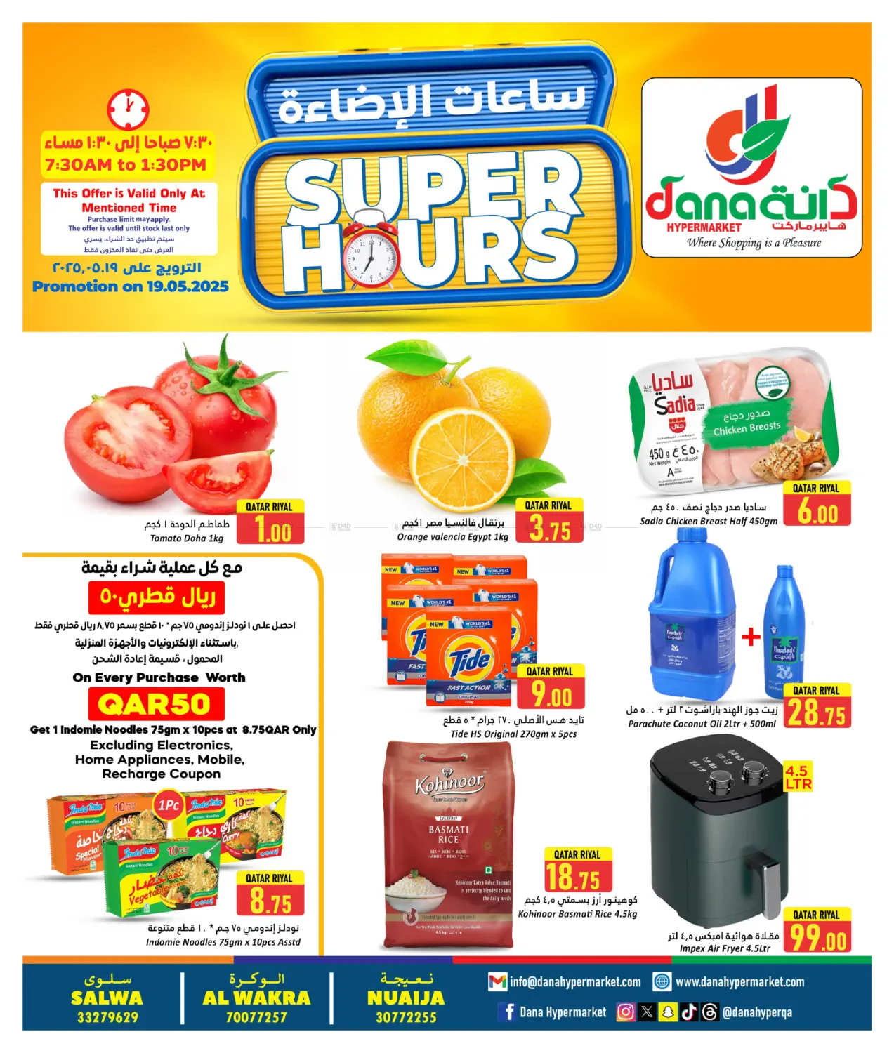 Super Hours in Umm Salal