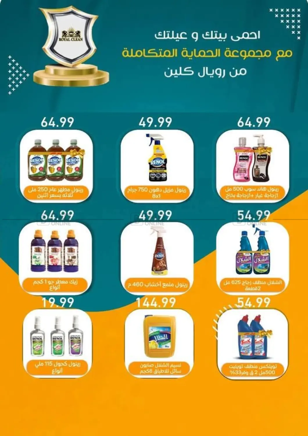 Special Offer in Cairo