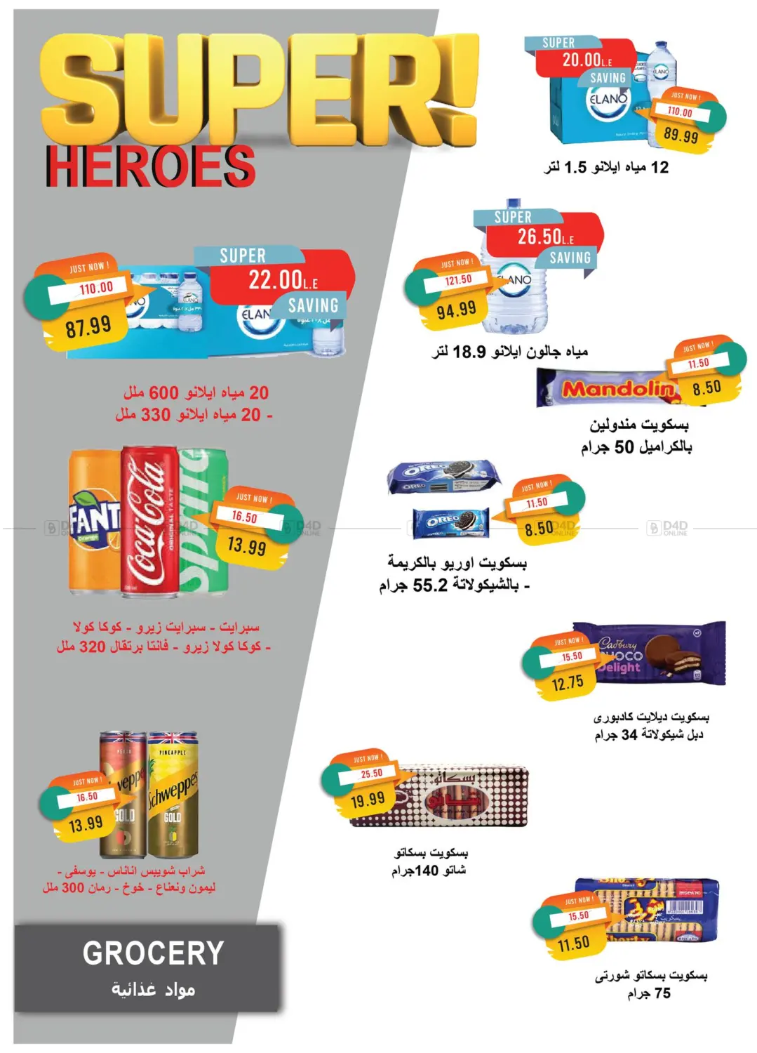 May Issue in Cairo