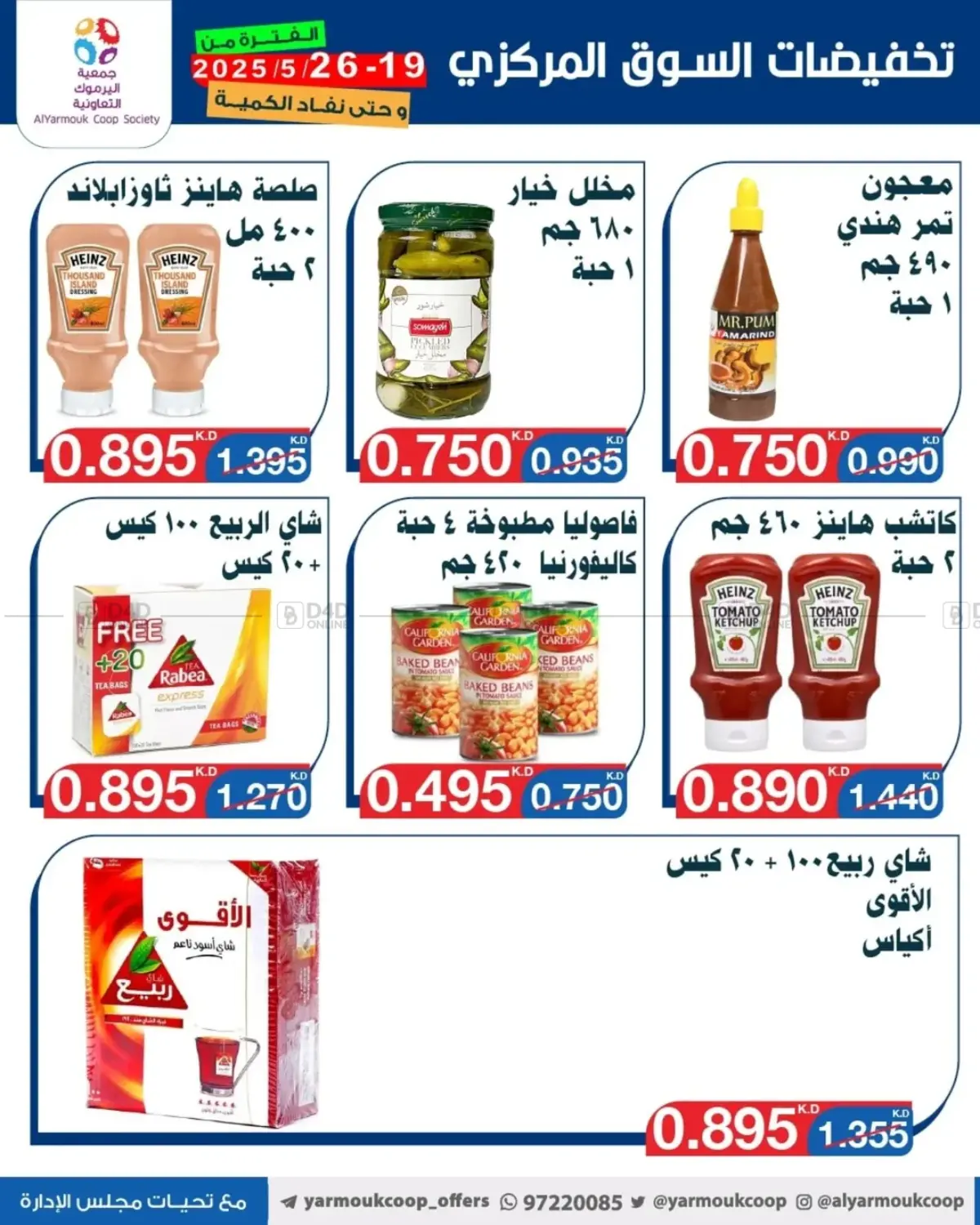 Special Offer in Kuwait City