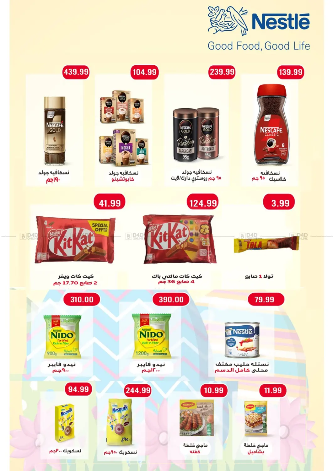 Special Offer in Cairo