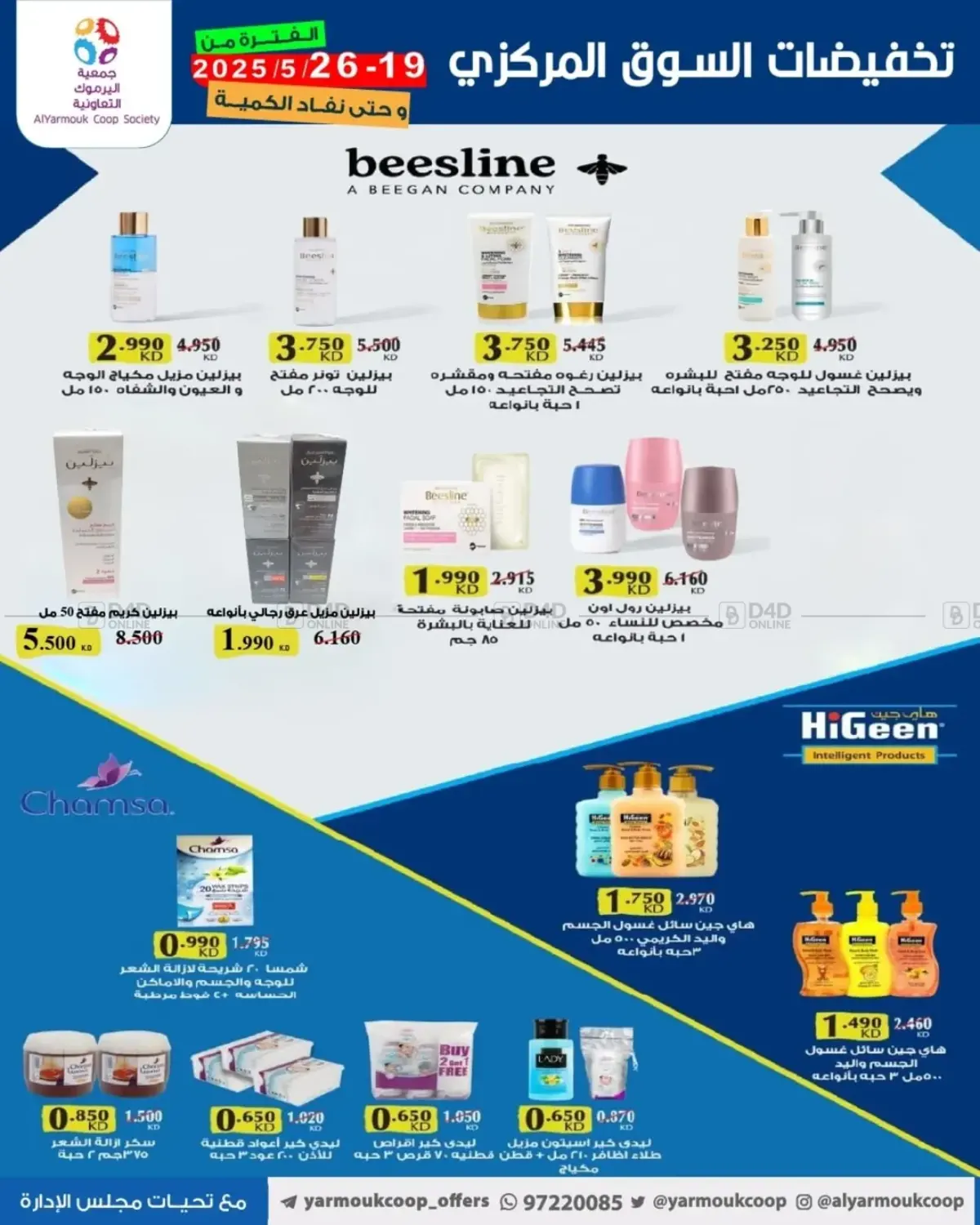 Special Offer in Kuwait City