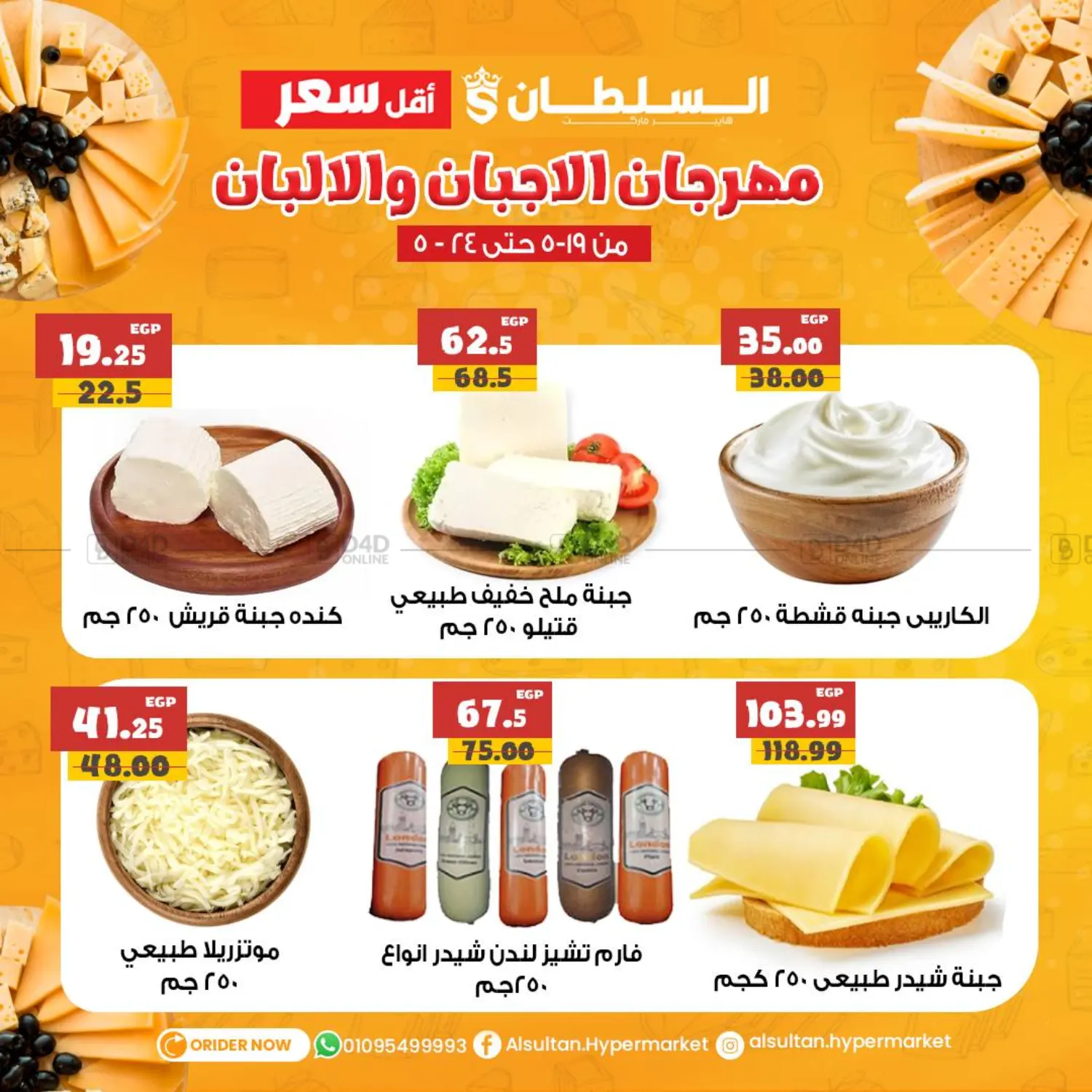 Special Offer in Cairo