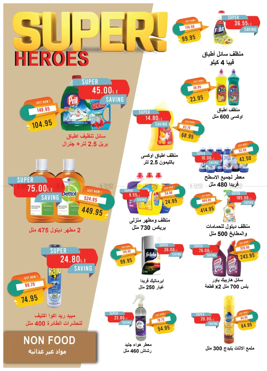 May Issue in Cairo