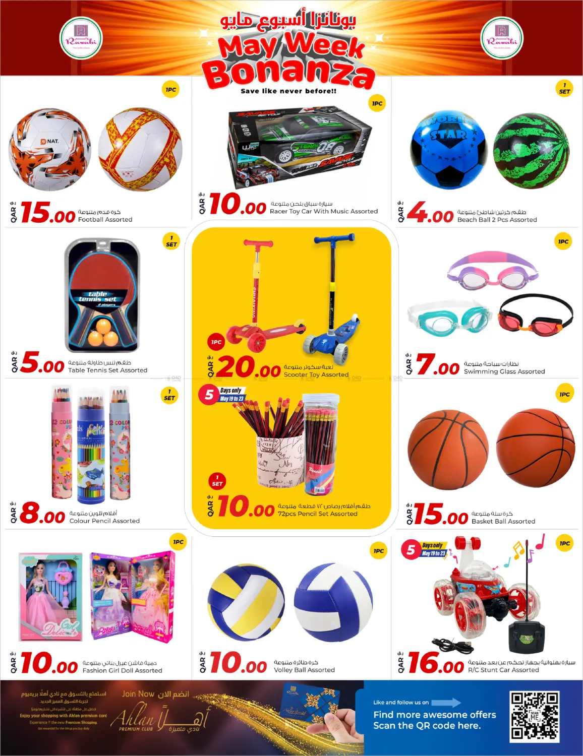 May Week Bonanza in Doha