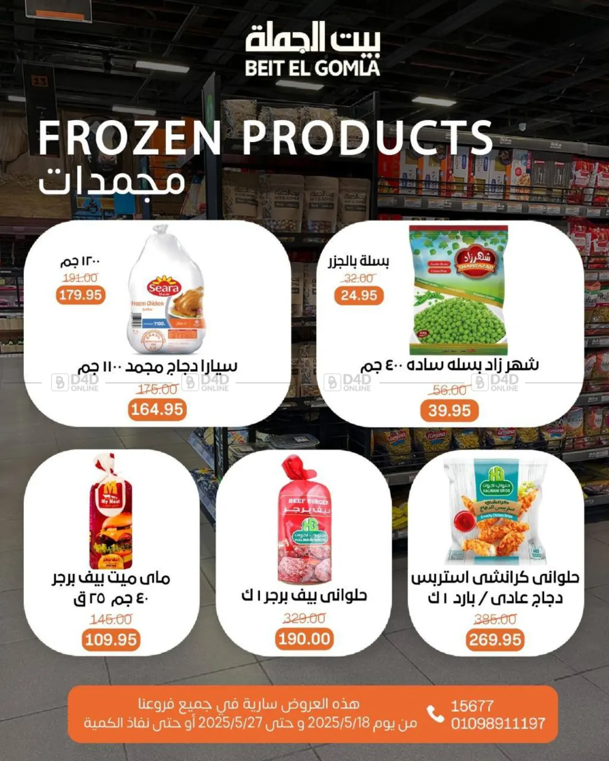 Mid Month Deals in Cairo
