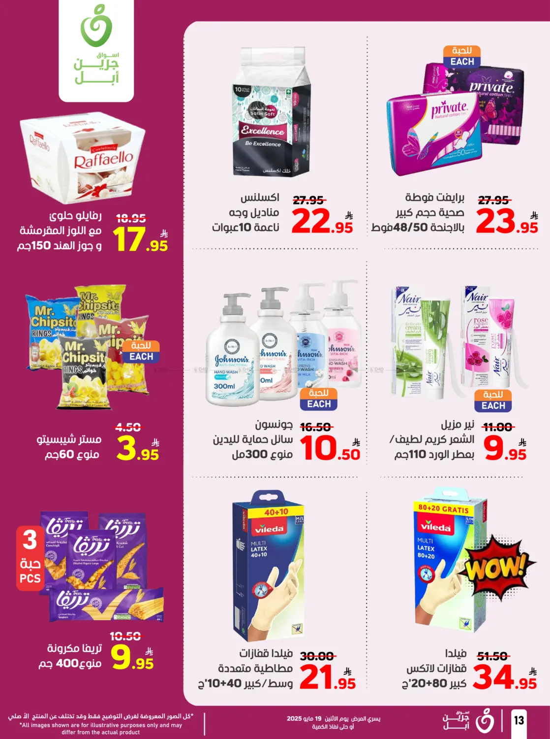 Monday Offer in Al Hasa