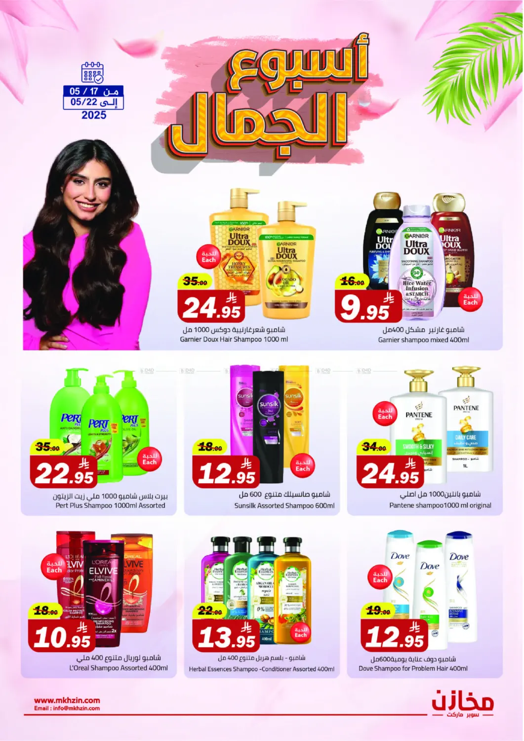 Beauty Week in Riyadh