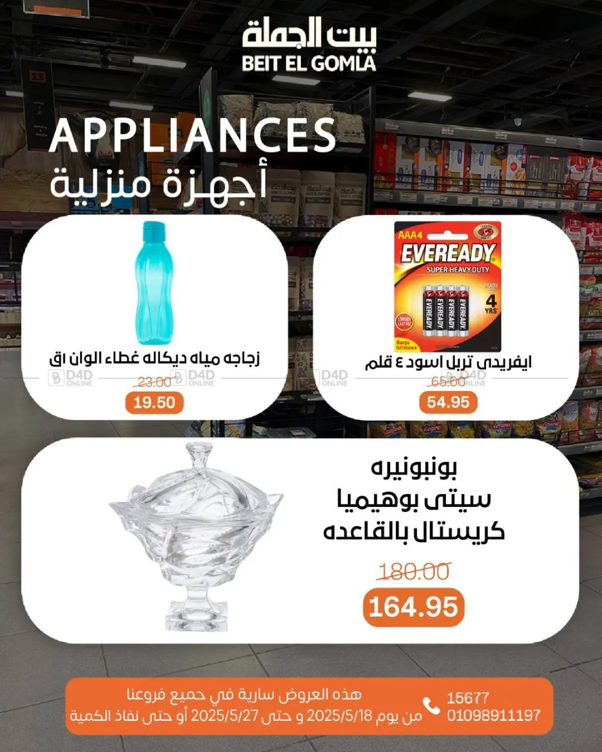 Mid Month Deals in Cairo