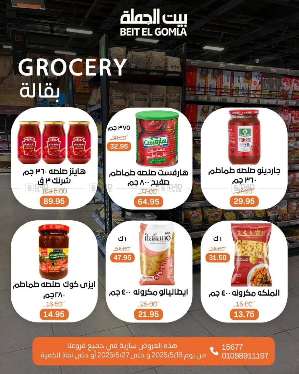 Mid Month Deals in Cairo