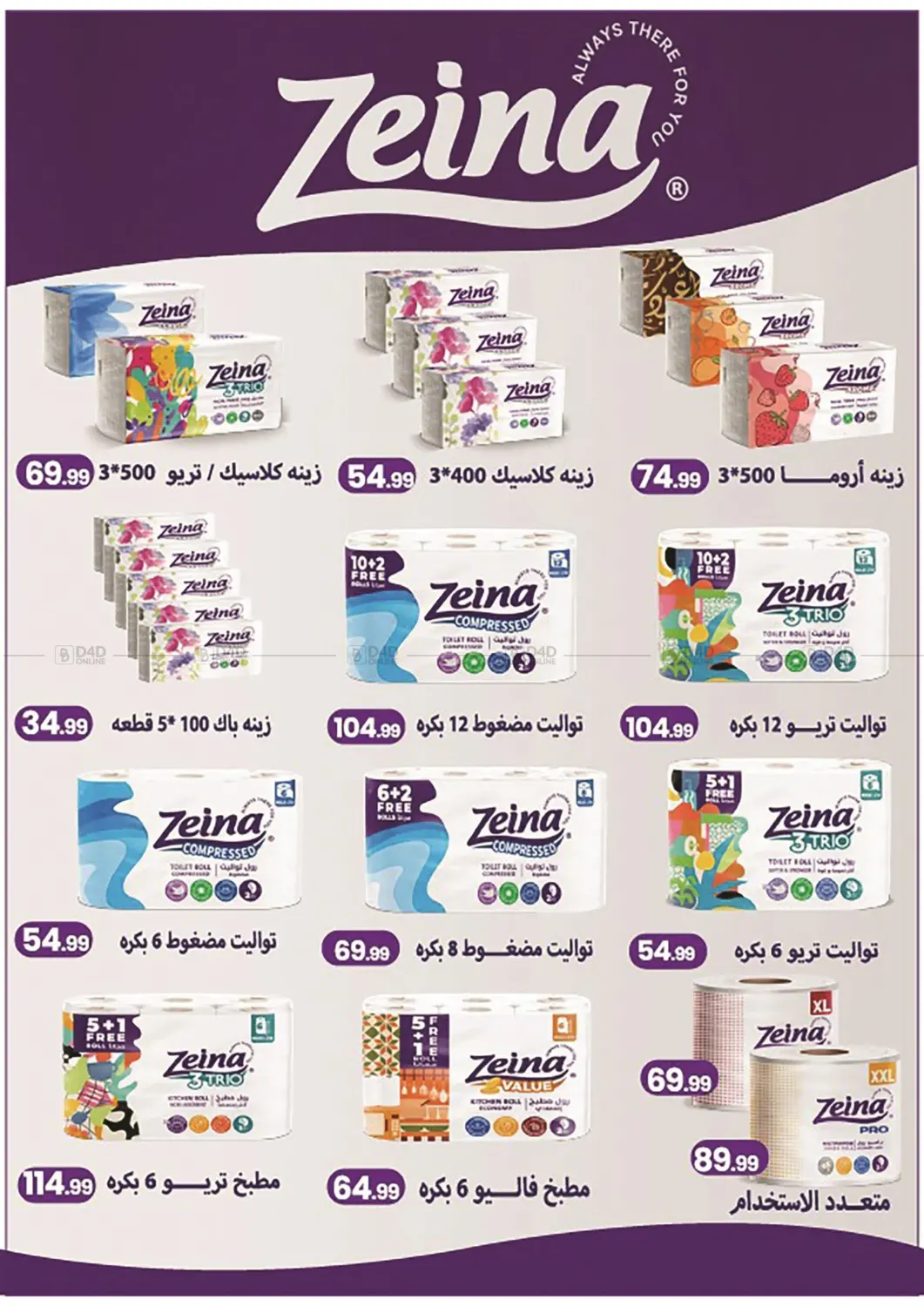 Special Offer in Cairo
