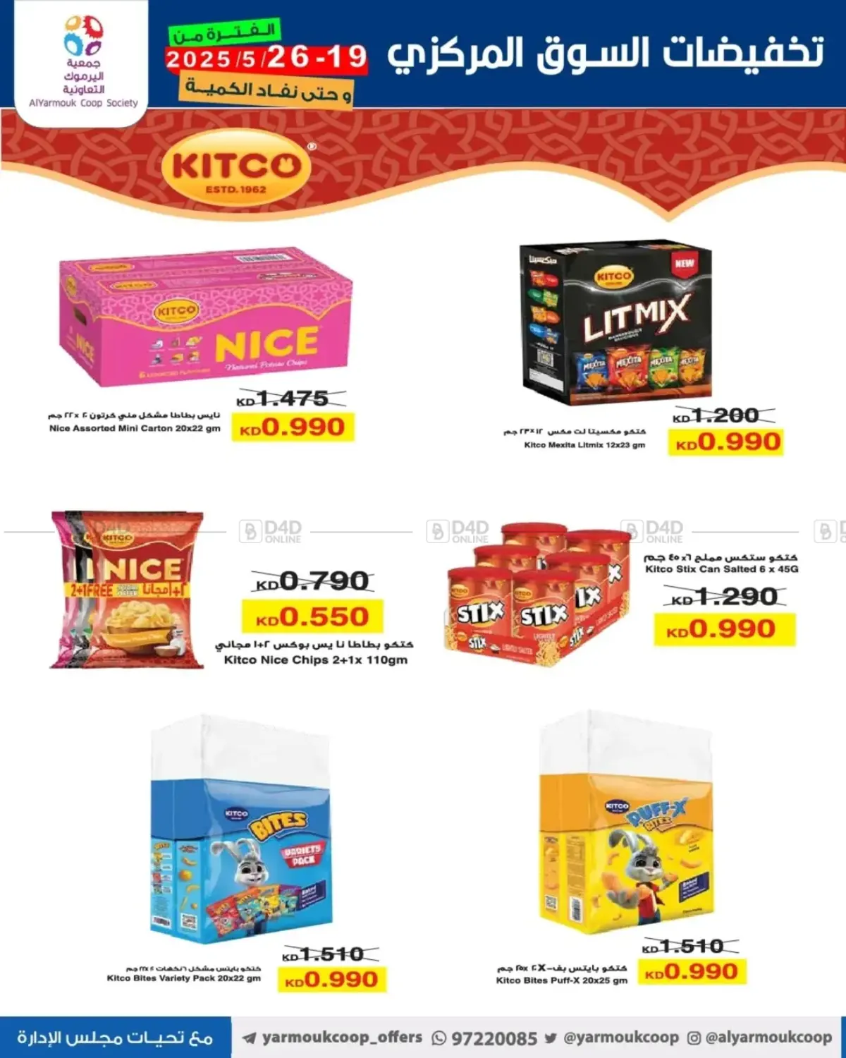 Special Offer in Kuwait City
