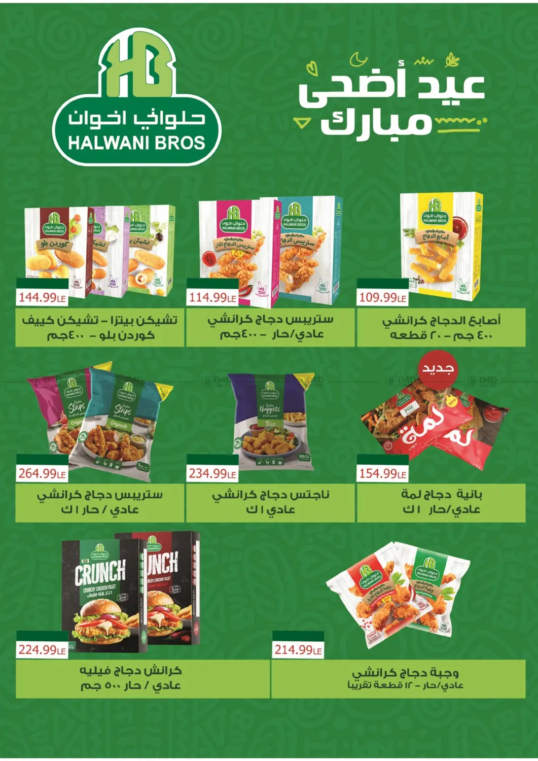 Special Offer in Cairo