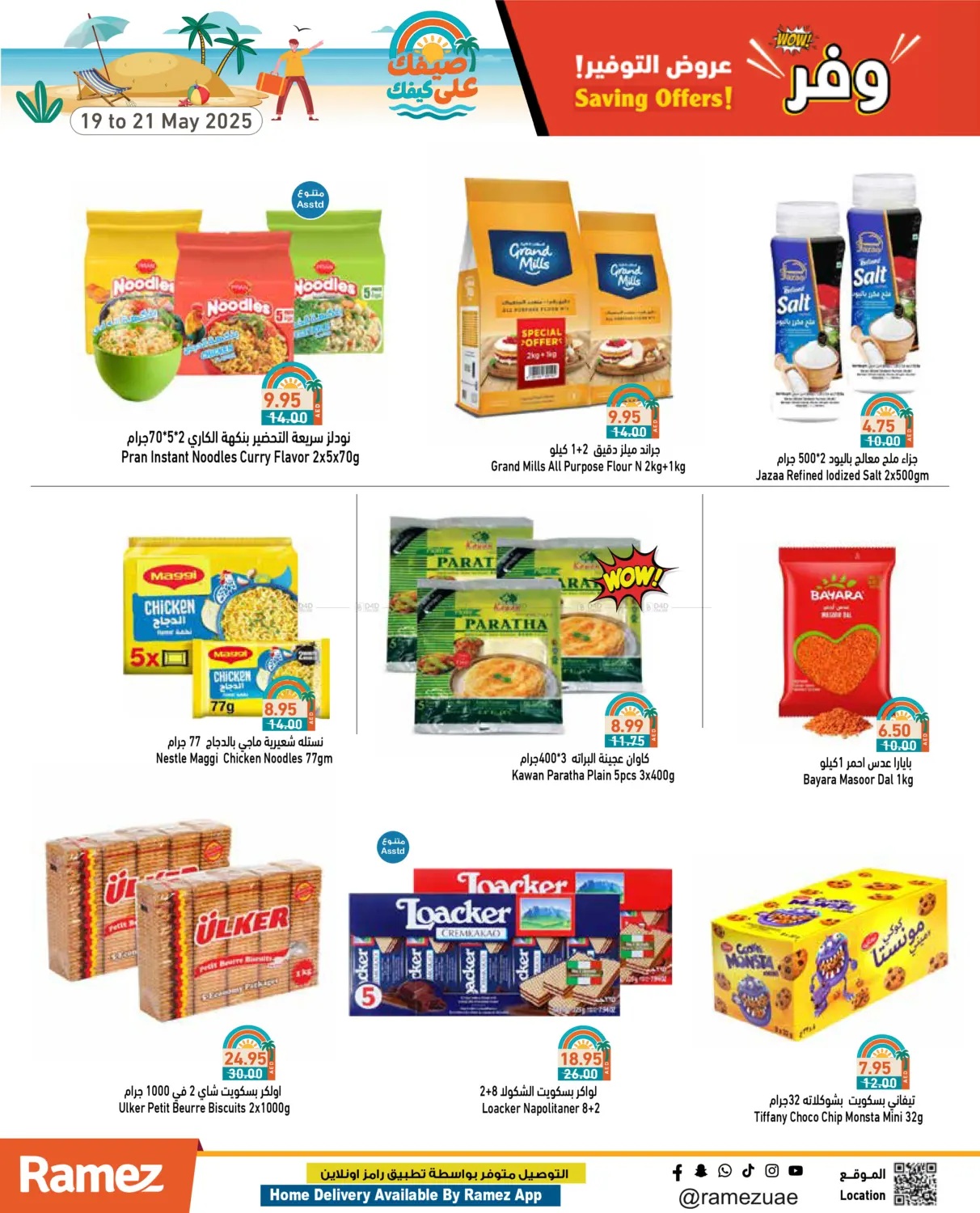 Saving Offers! in Dubai