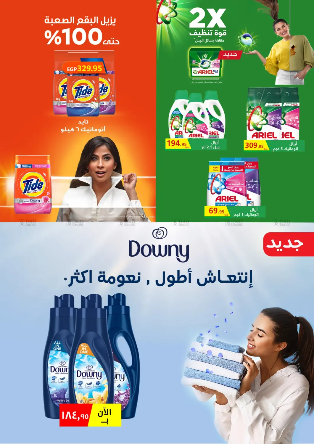 Special Offer in Cairo