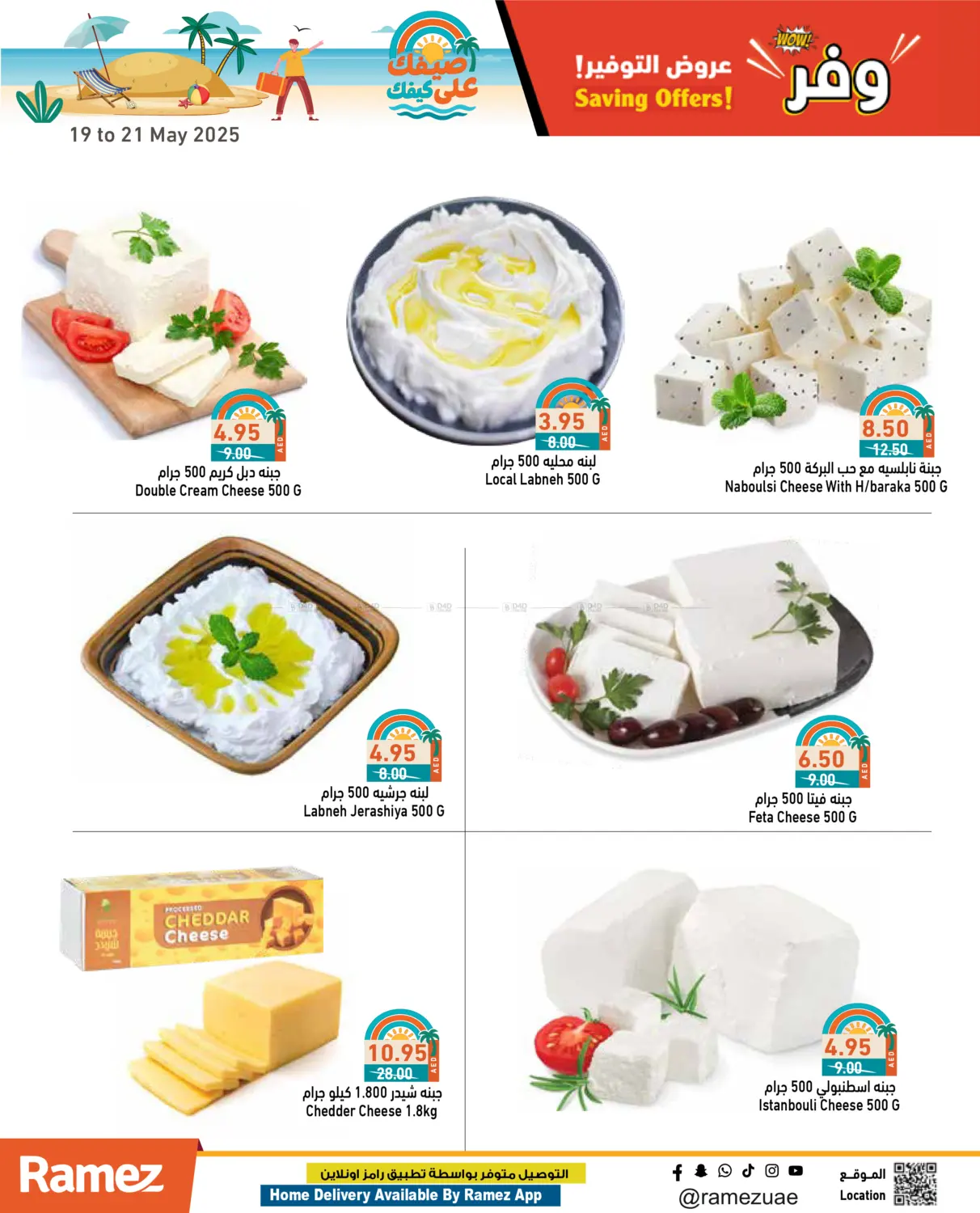 Saving Offers! in Dubai