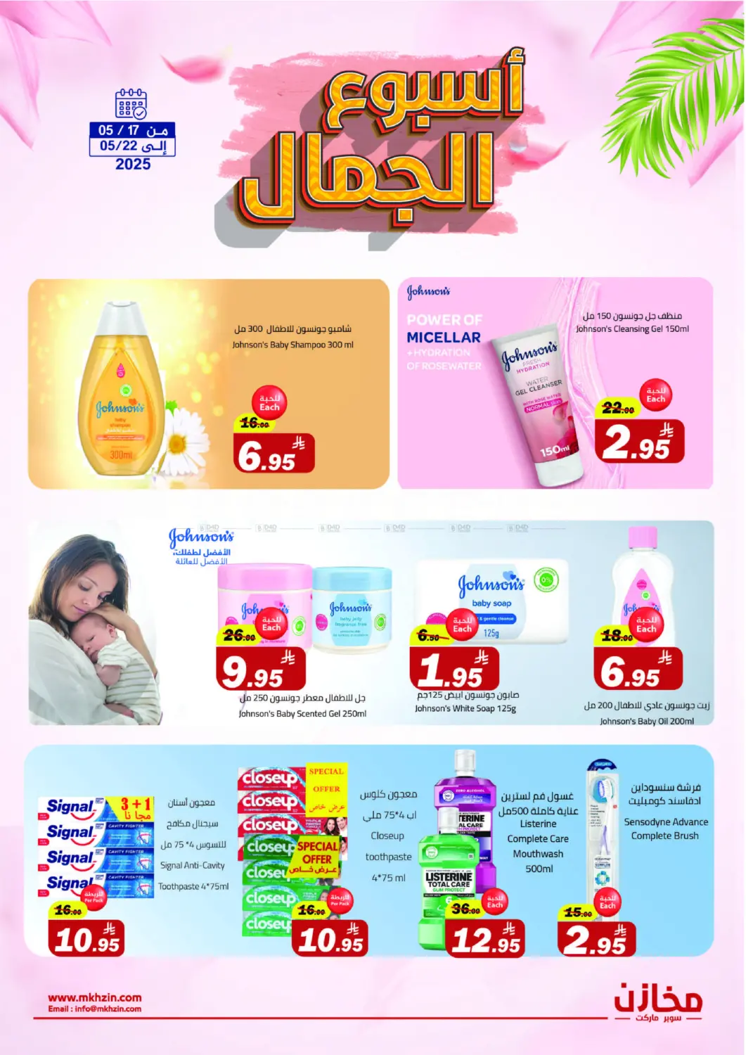 Beauty Week in Riyadh