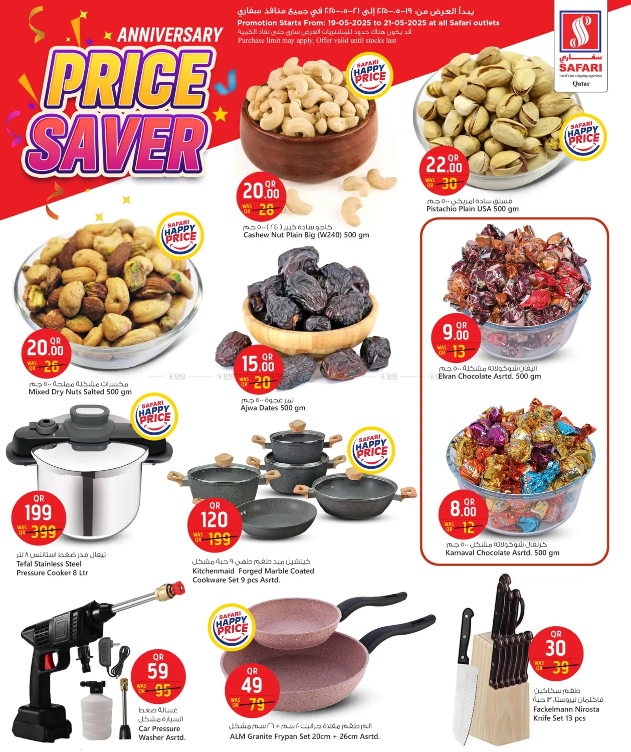 Price Saver in Al Wakra