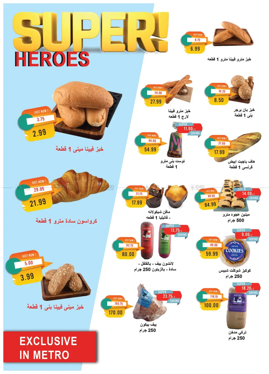 May Issue in Cairo