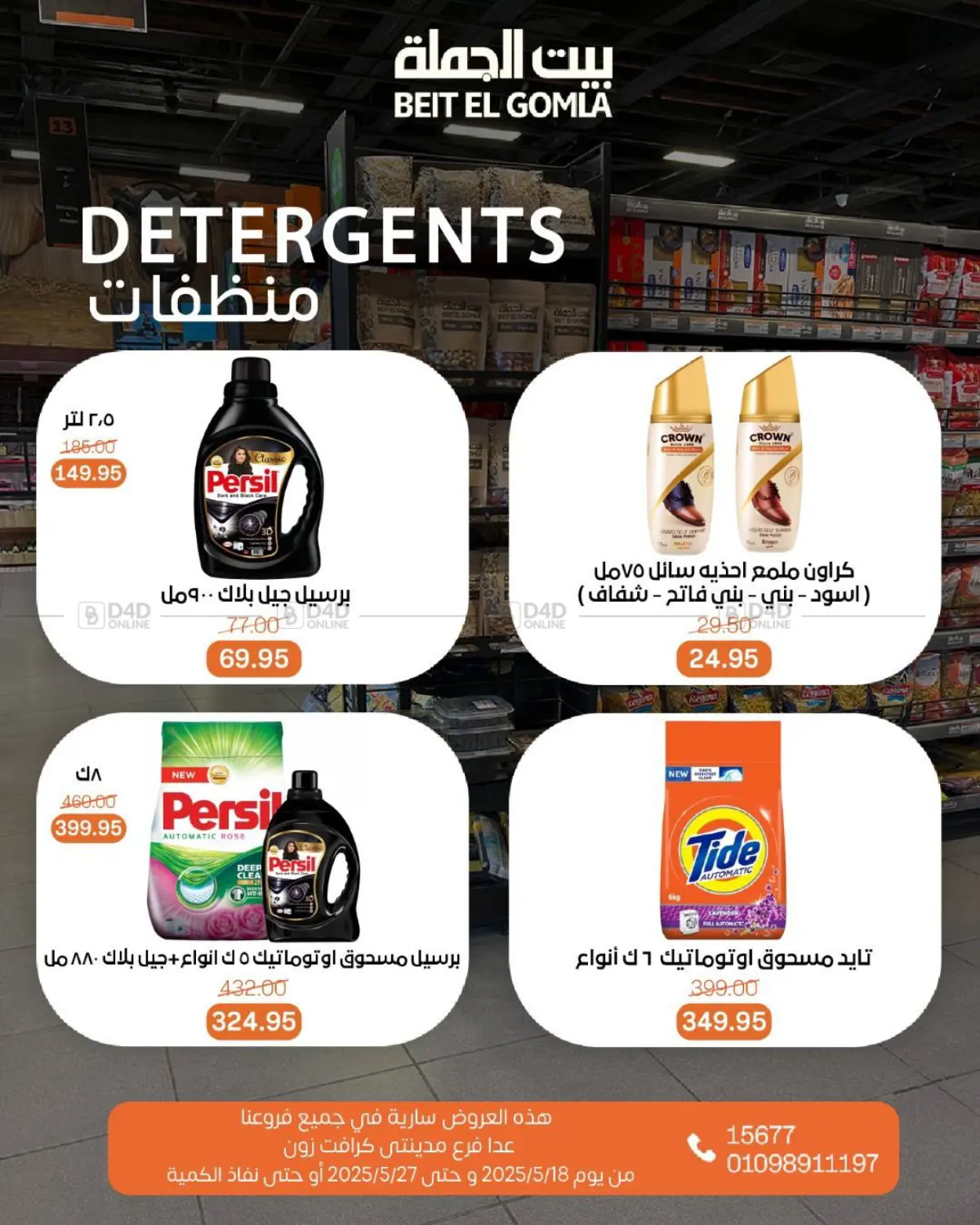 Mid Month Deals in Cairo