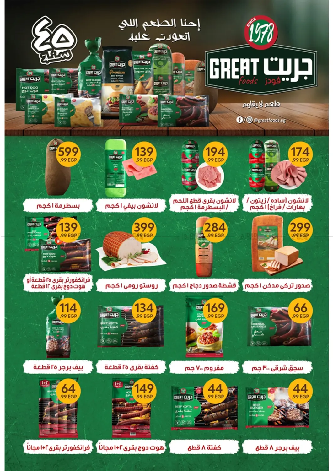 Special Offer in Cairo