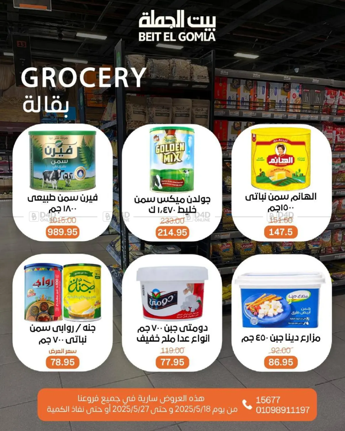 Mid Month Deals in Cairo